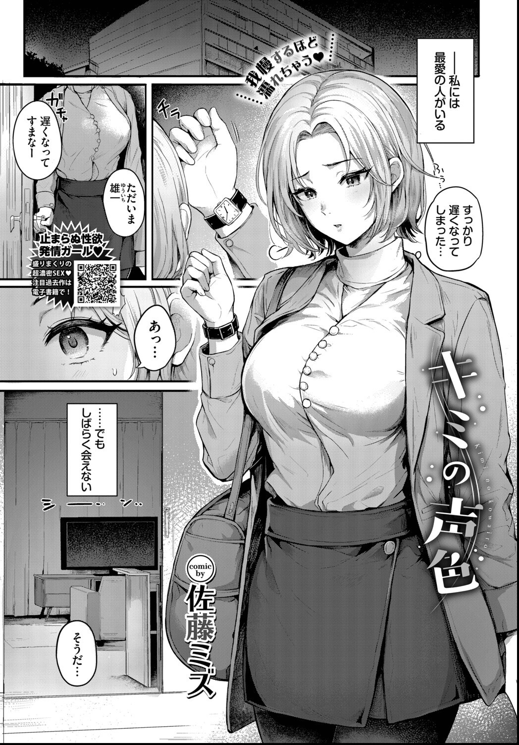 試し読み 19ページ