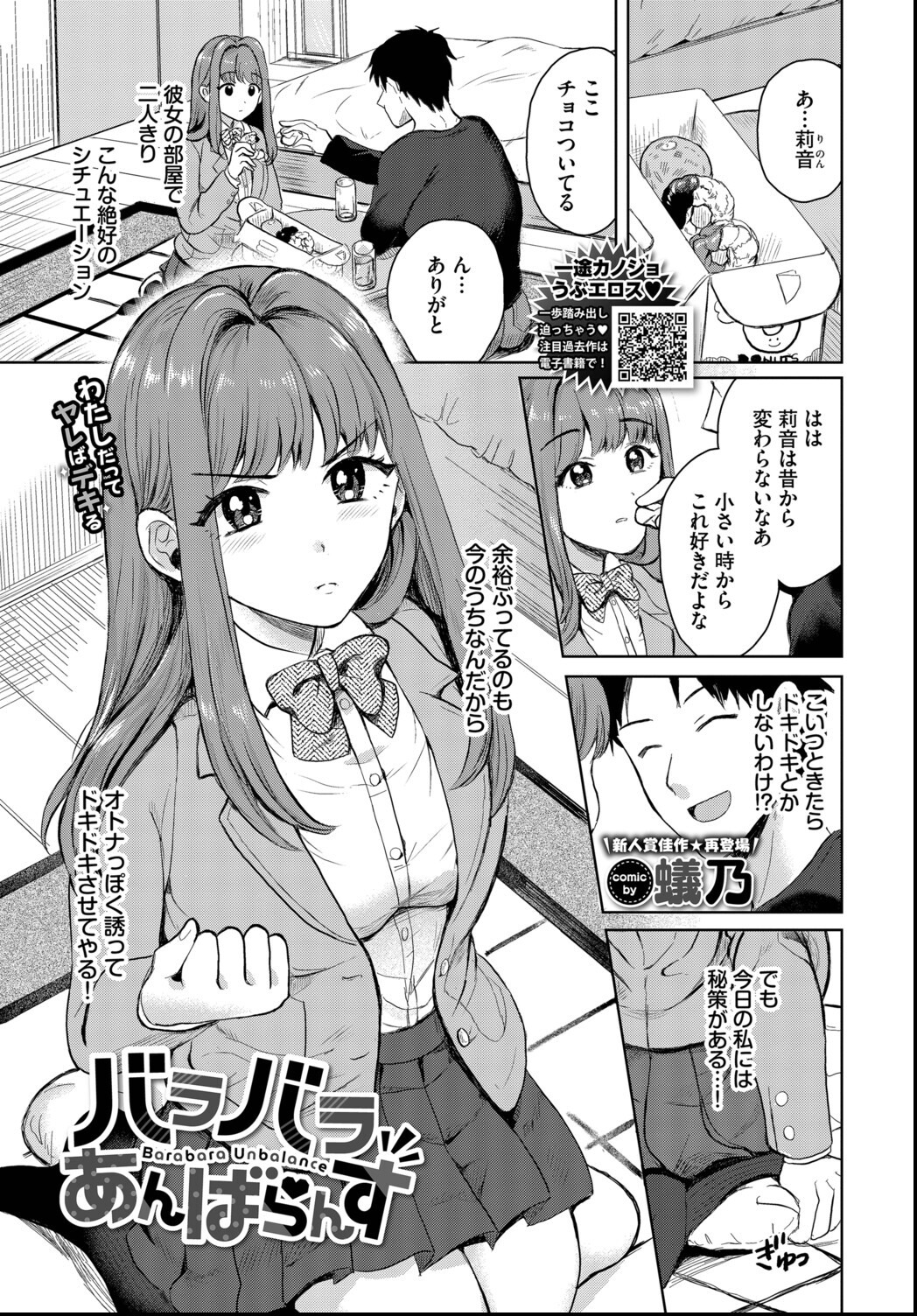 試し読み 22ページ