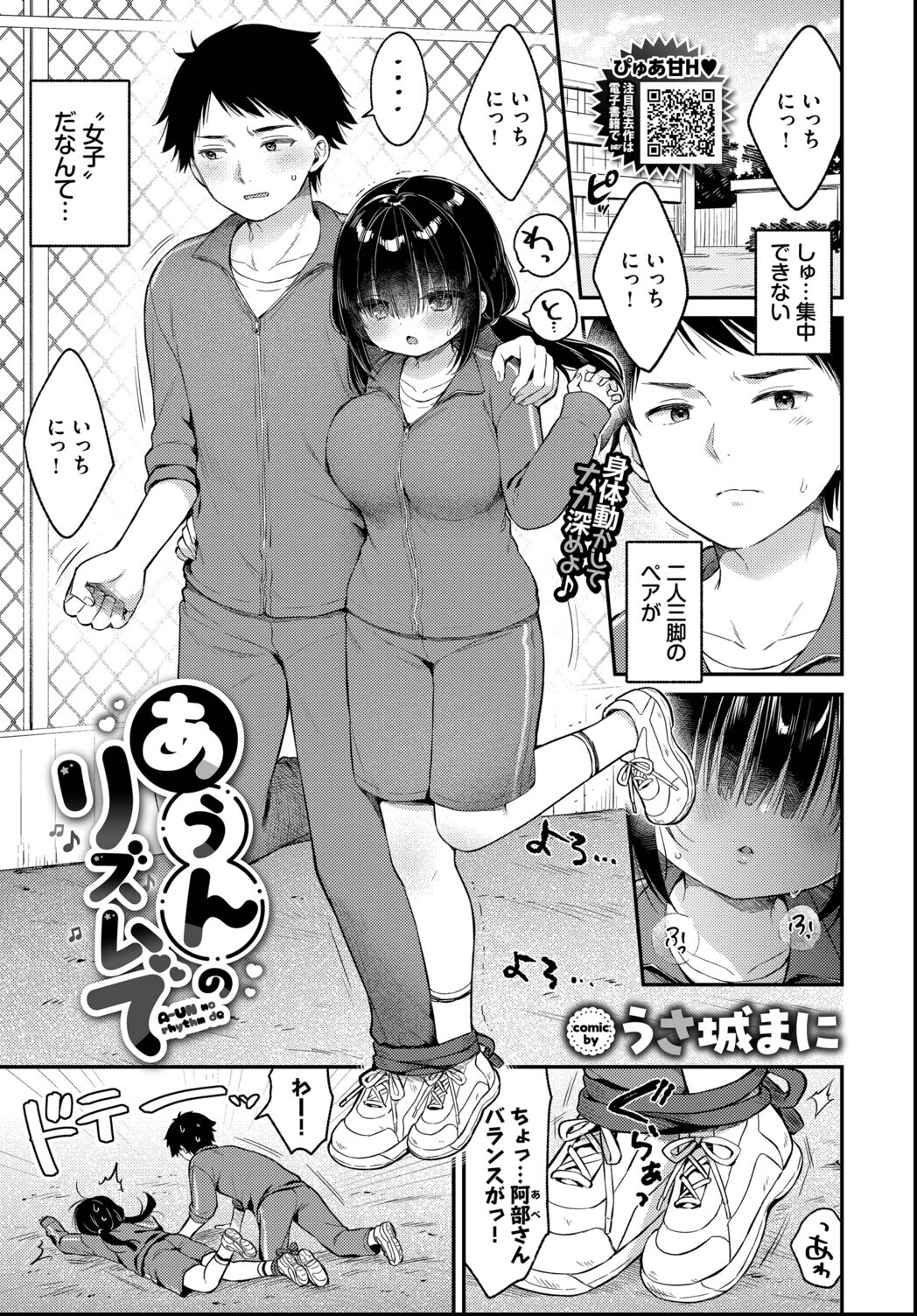 試し読み 23ページ