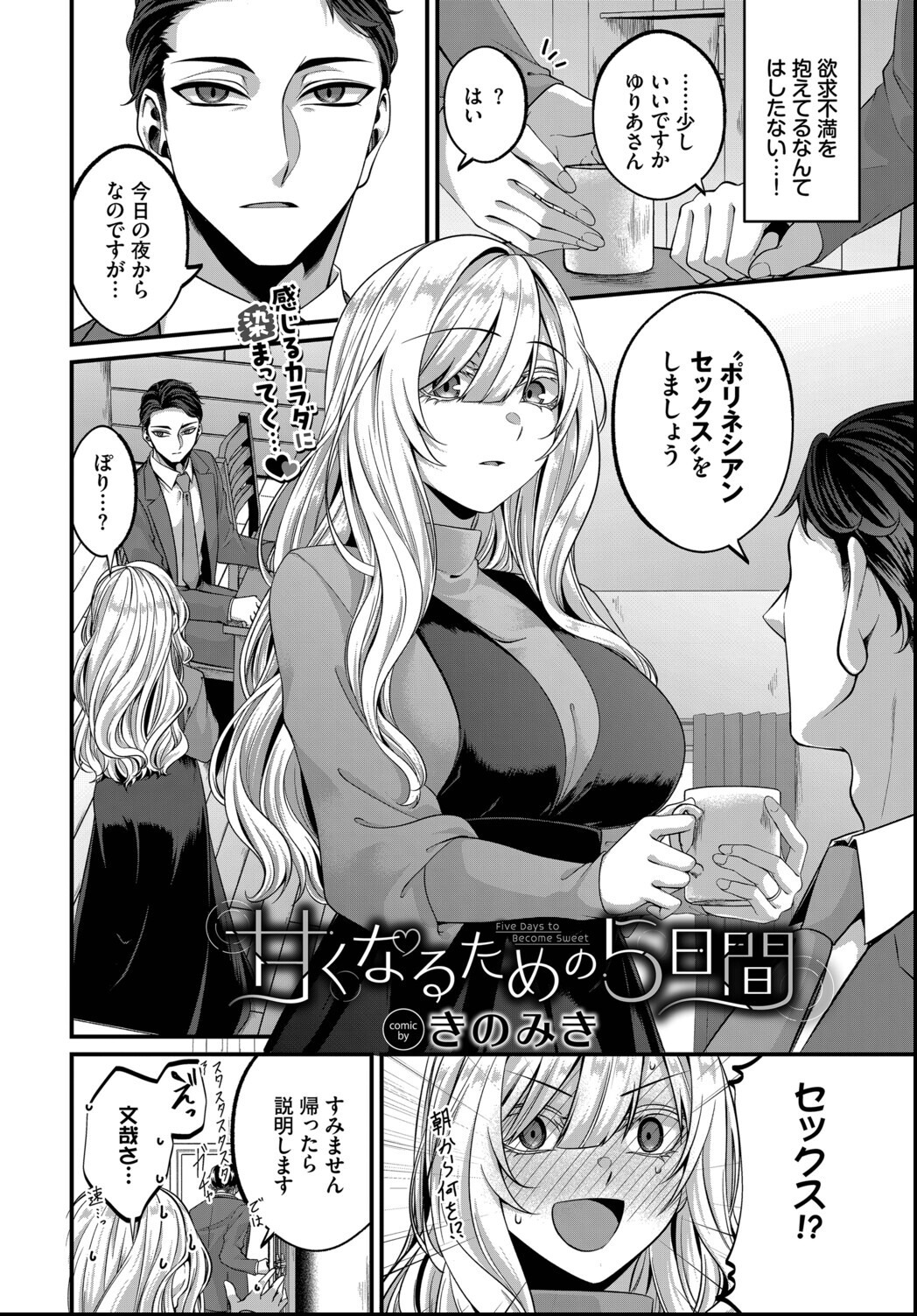 試し読み 24ページ
