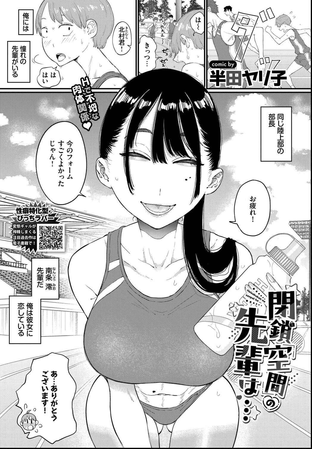 試し読み 25ページ