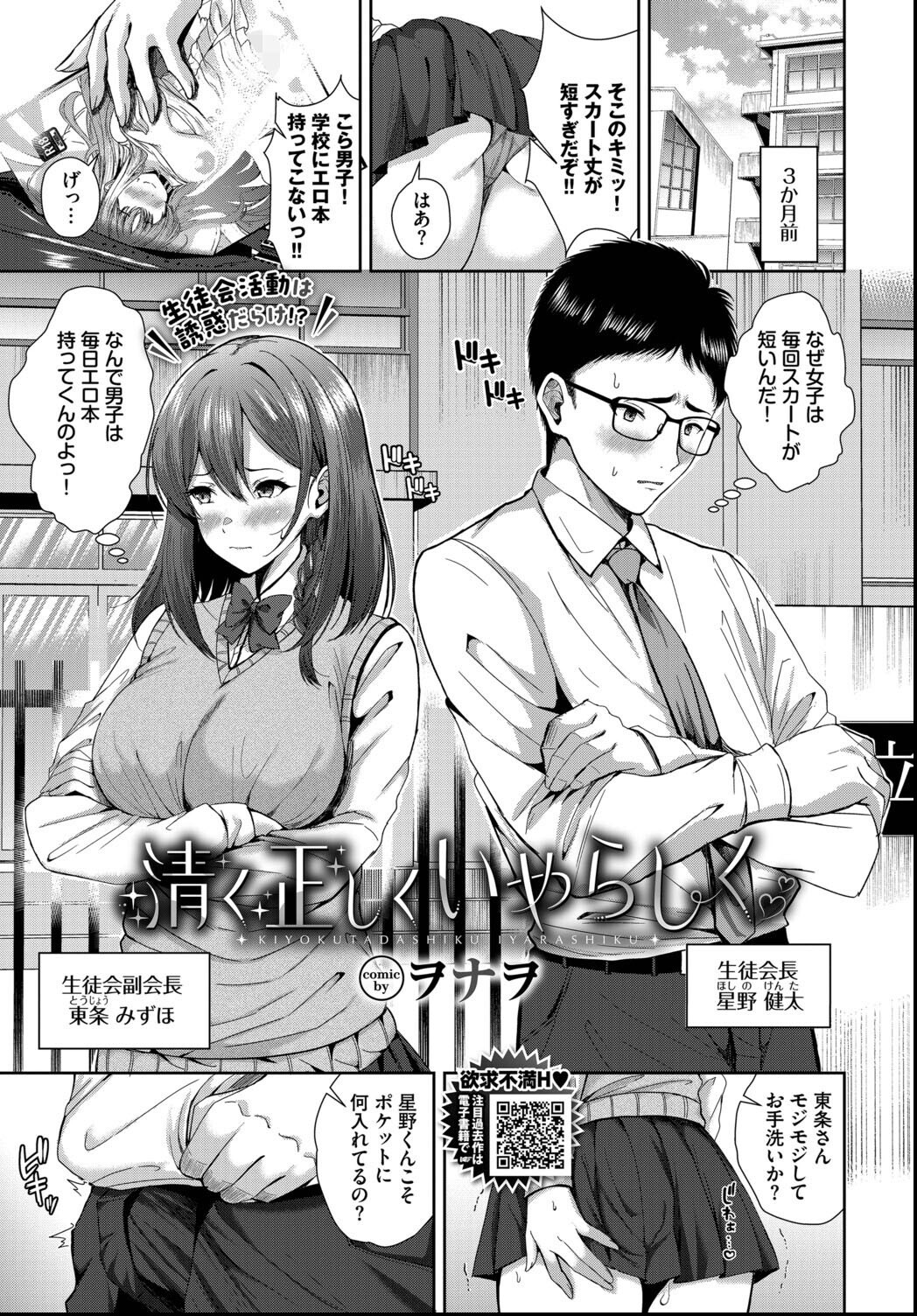 試し読み 26ページ