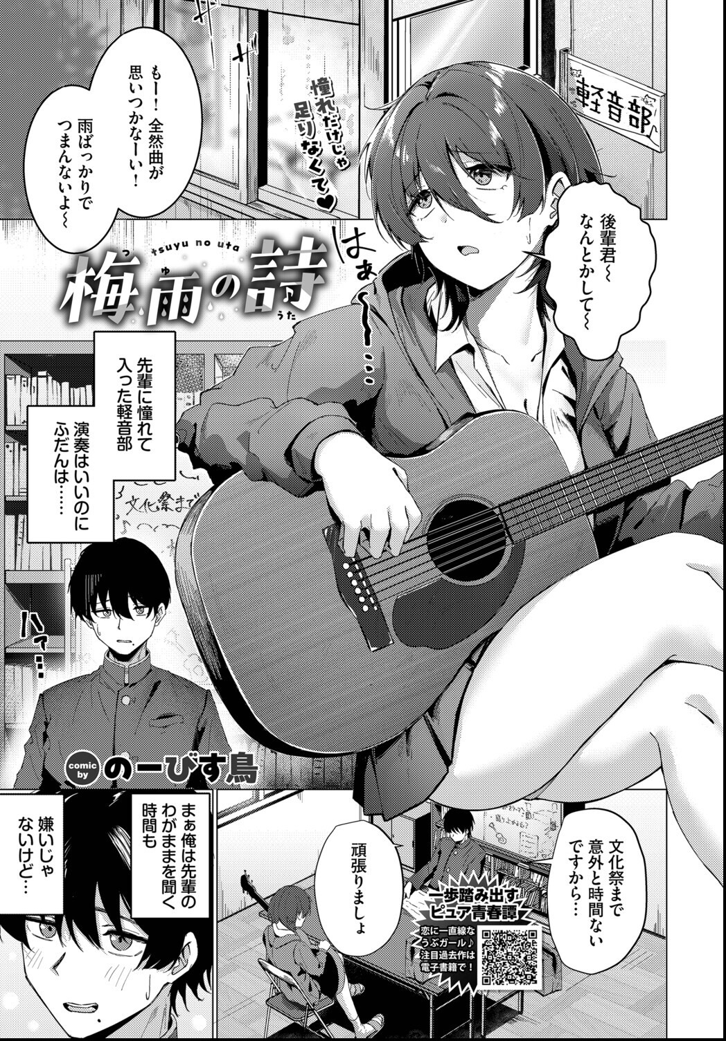 試し読み 27ページ