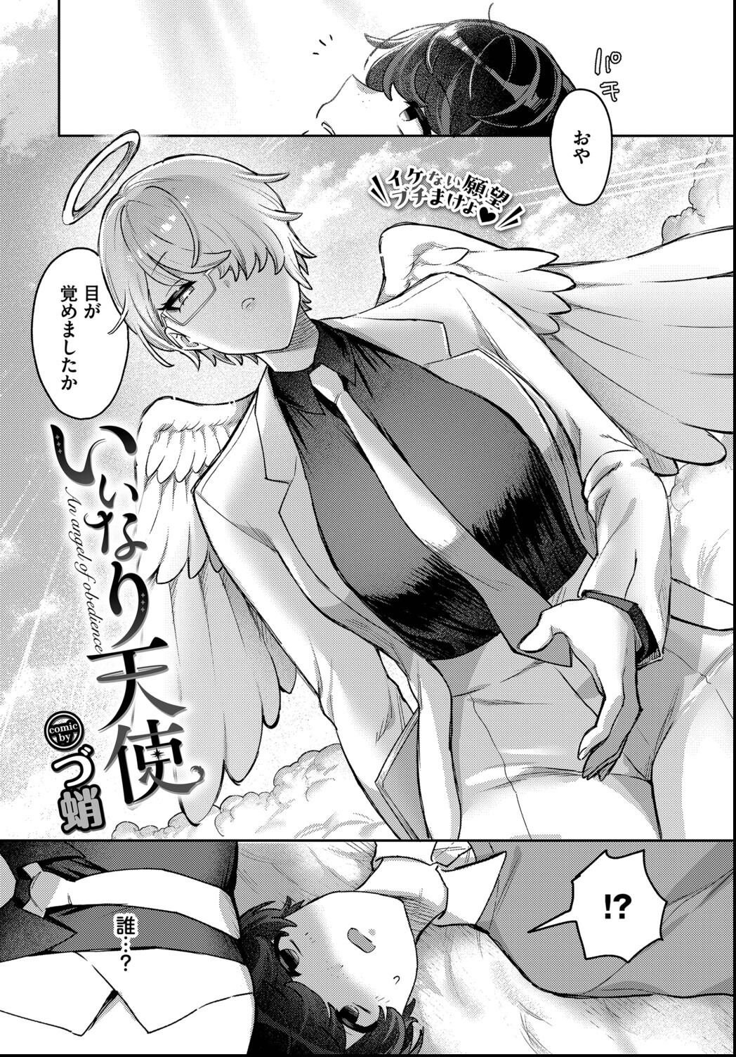 試し読み 28ページ