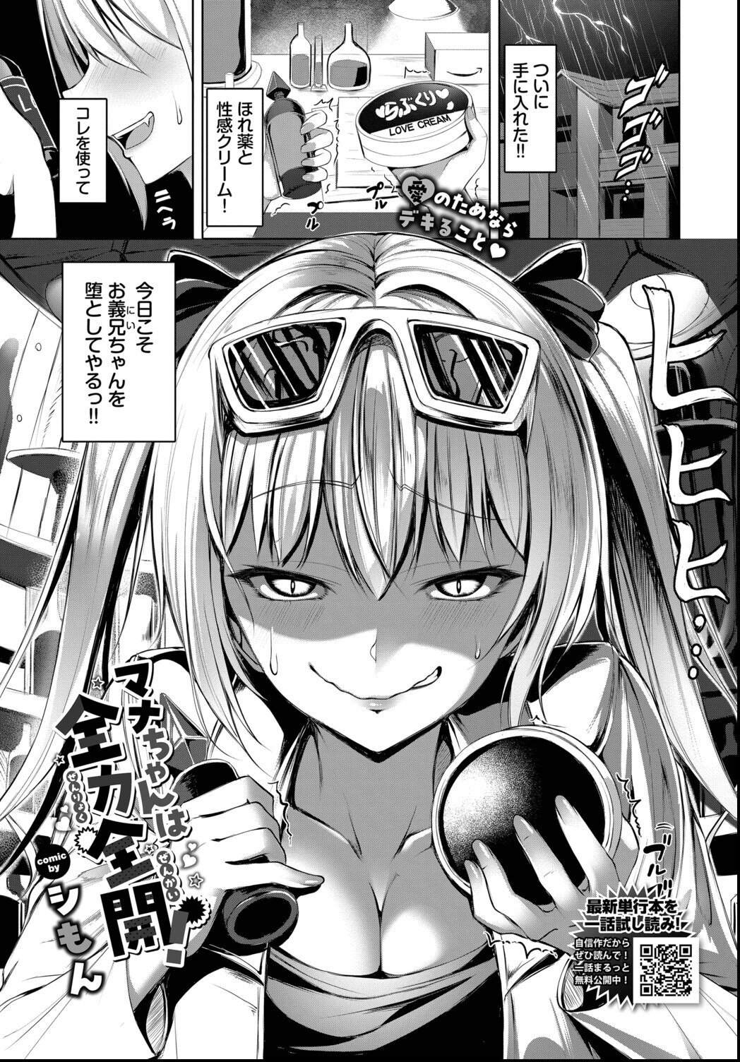 試し読み 29ページ