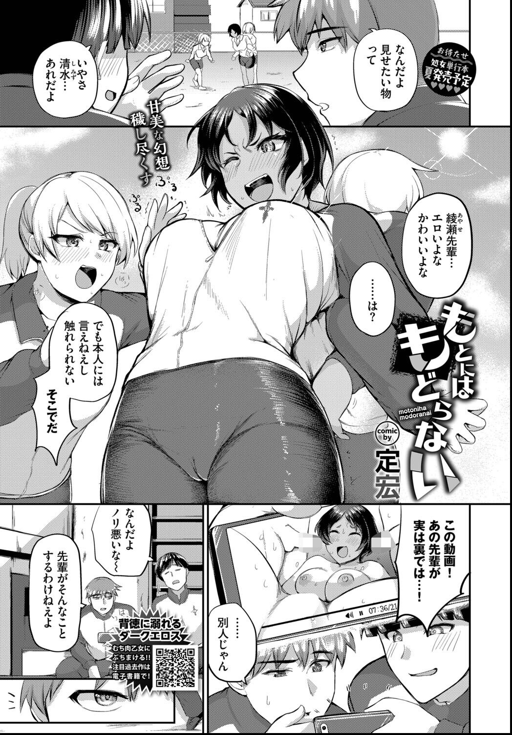 試し読み 31ページ