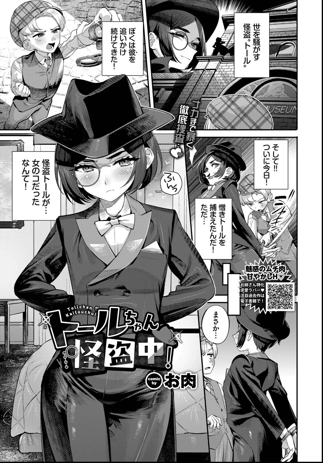 試し読み 33ページ