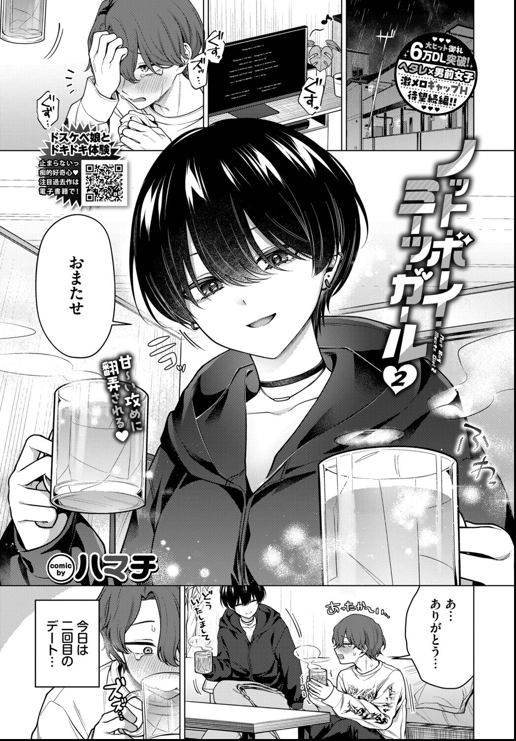 試し読み 5ページ