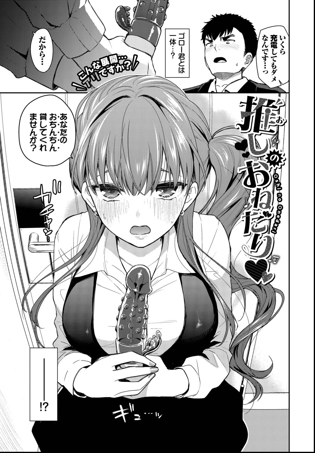 試し読み 6ページ