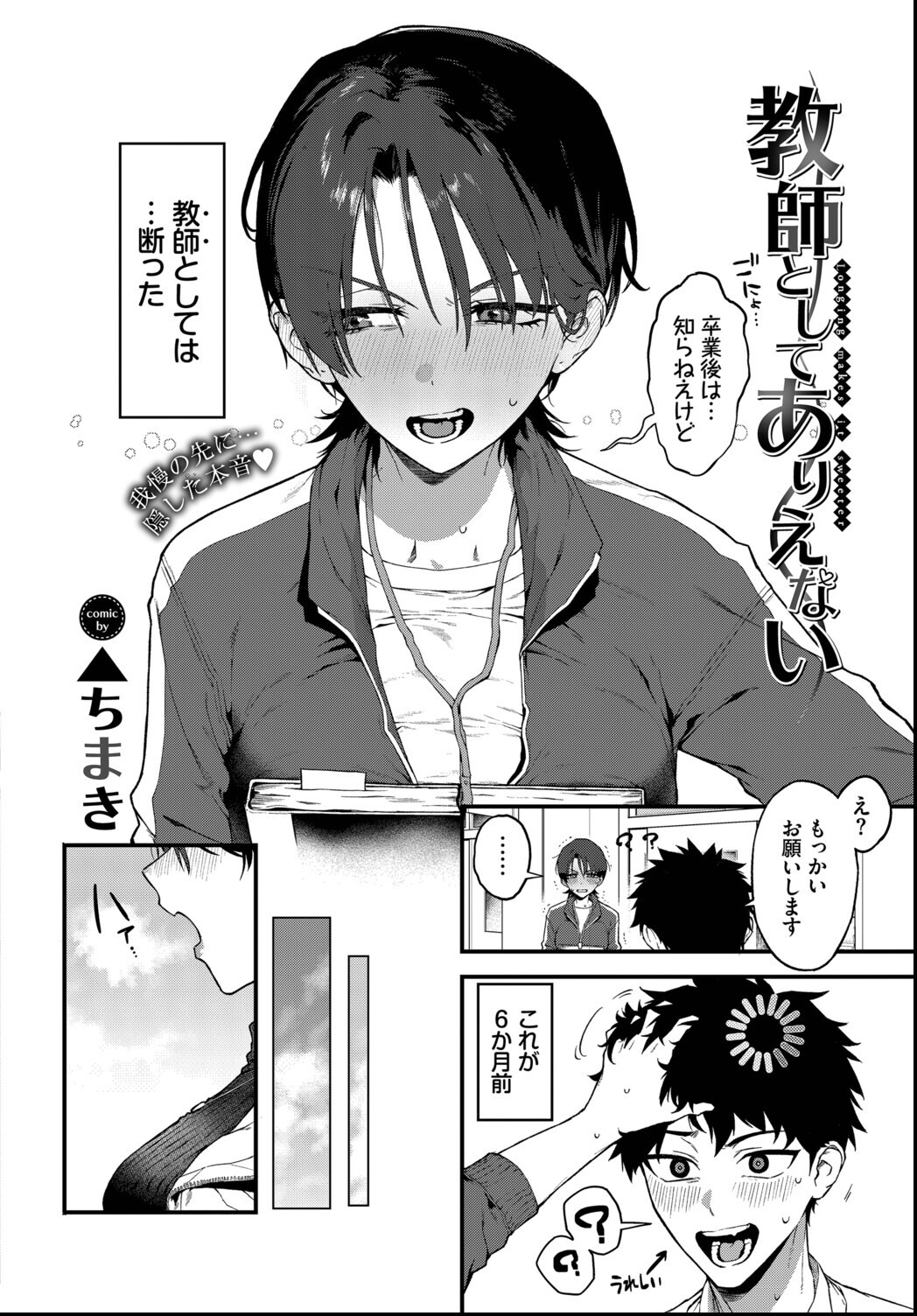 試し読み 7ページ
