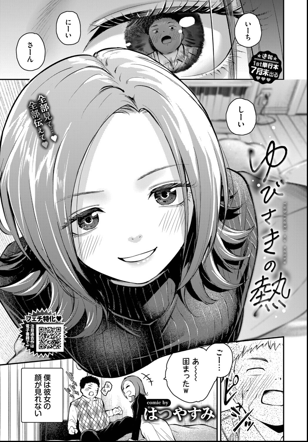 試し読み 8ページ