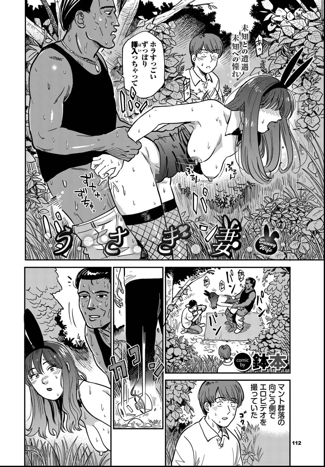 試し読み 9ページ