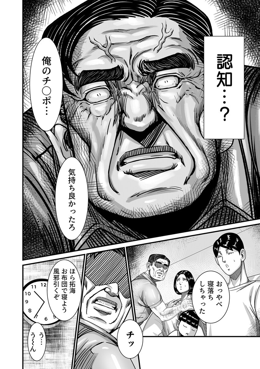 試し読み 4ページ