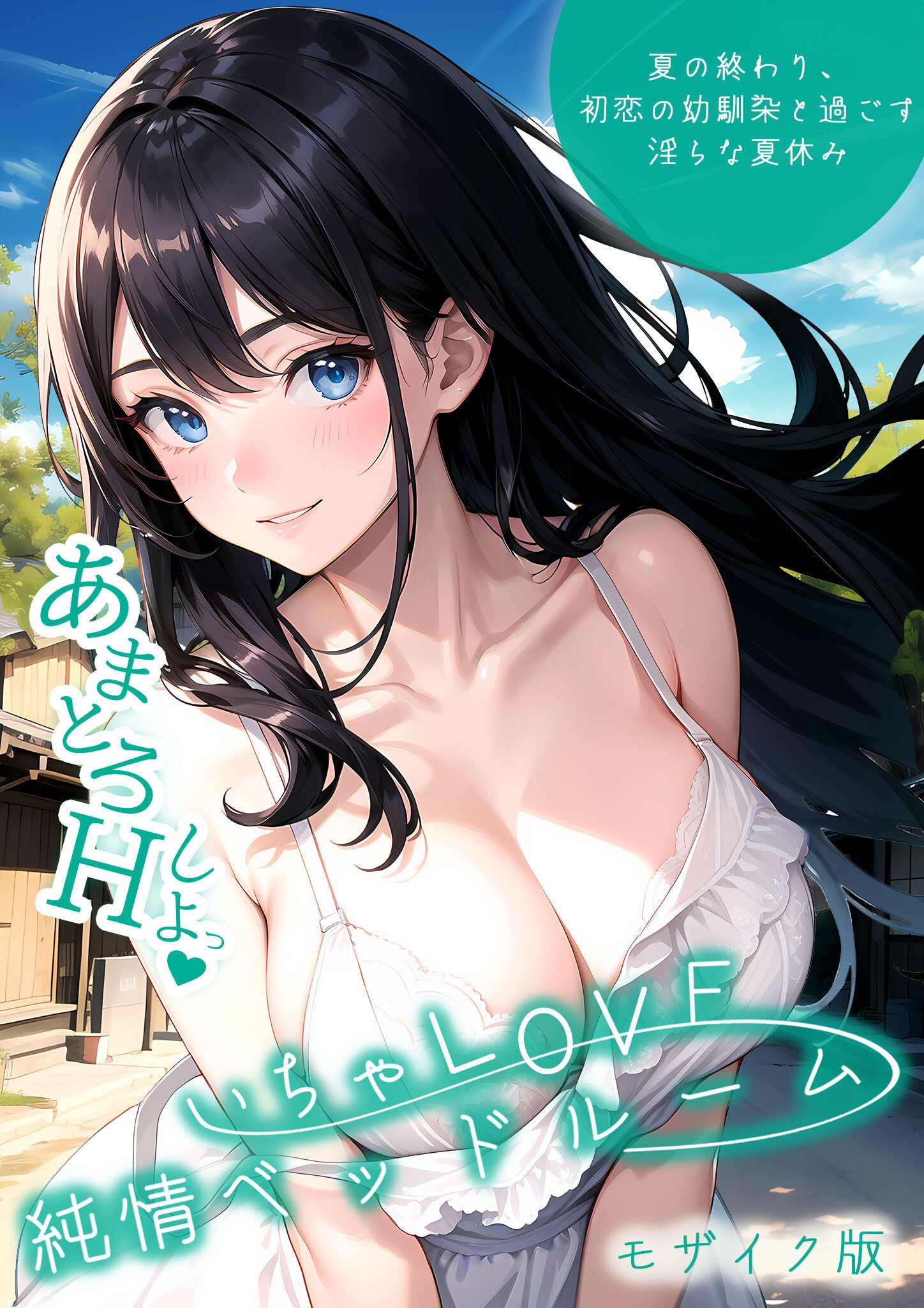 試し読み 1ページ