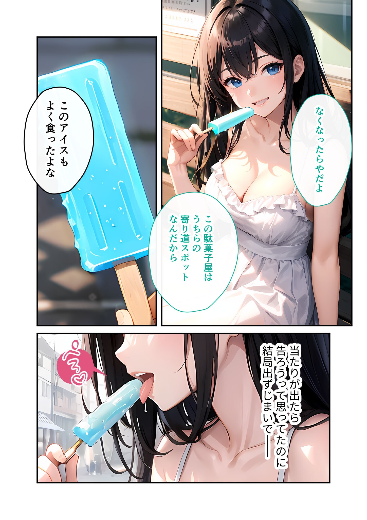 試し読み 10ページ