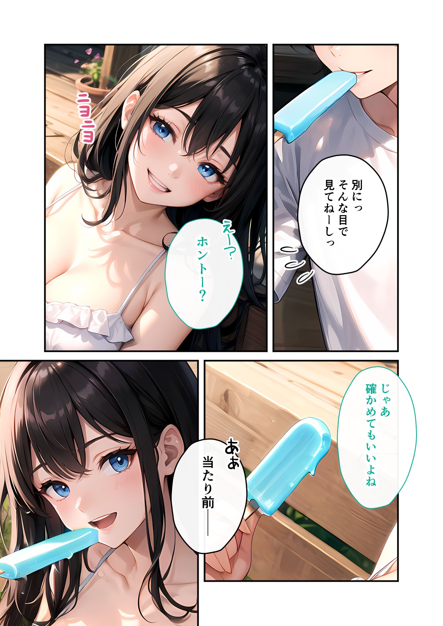 試し読み 13ページ