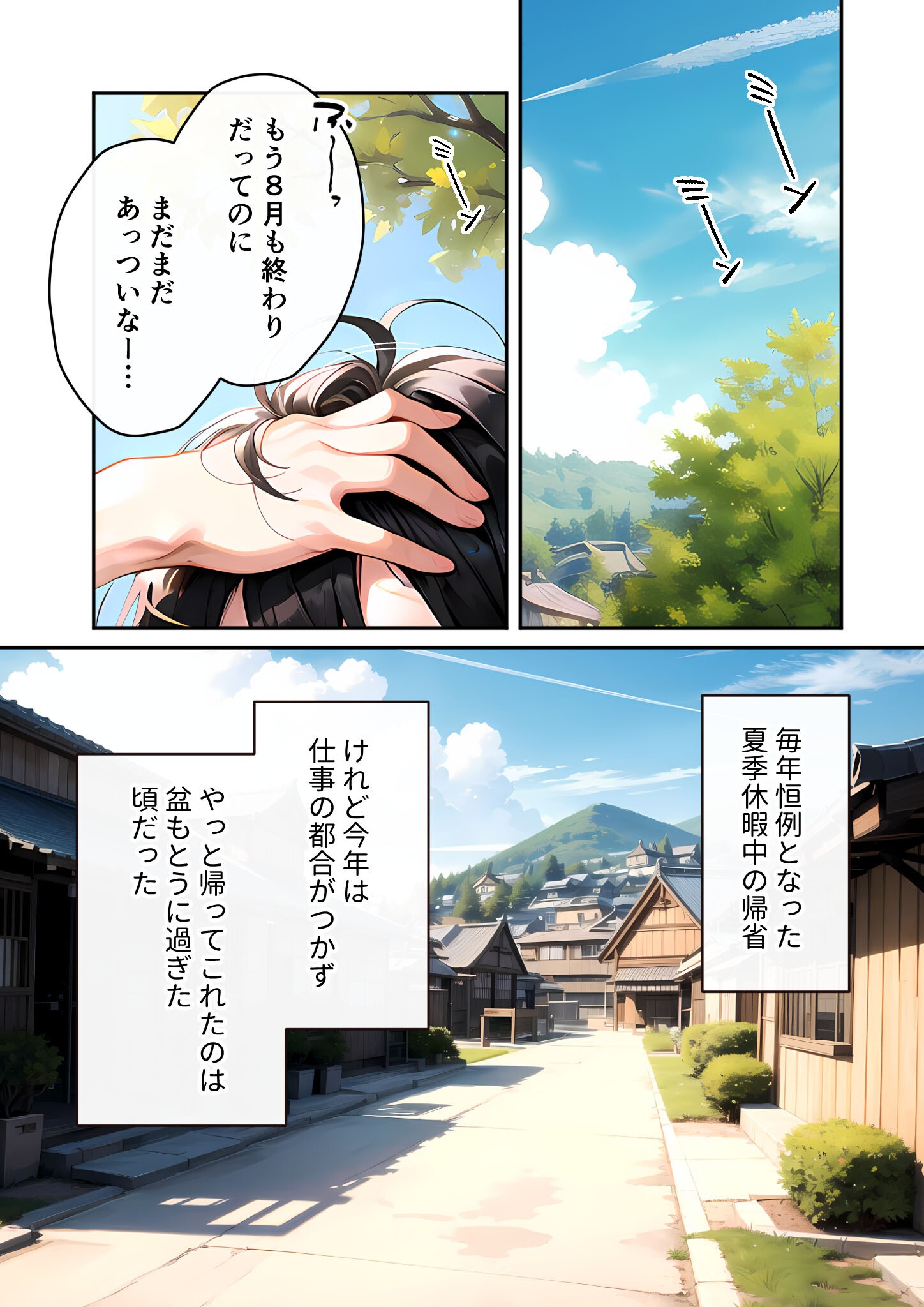 試し読み 3ページ