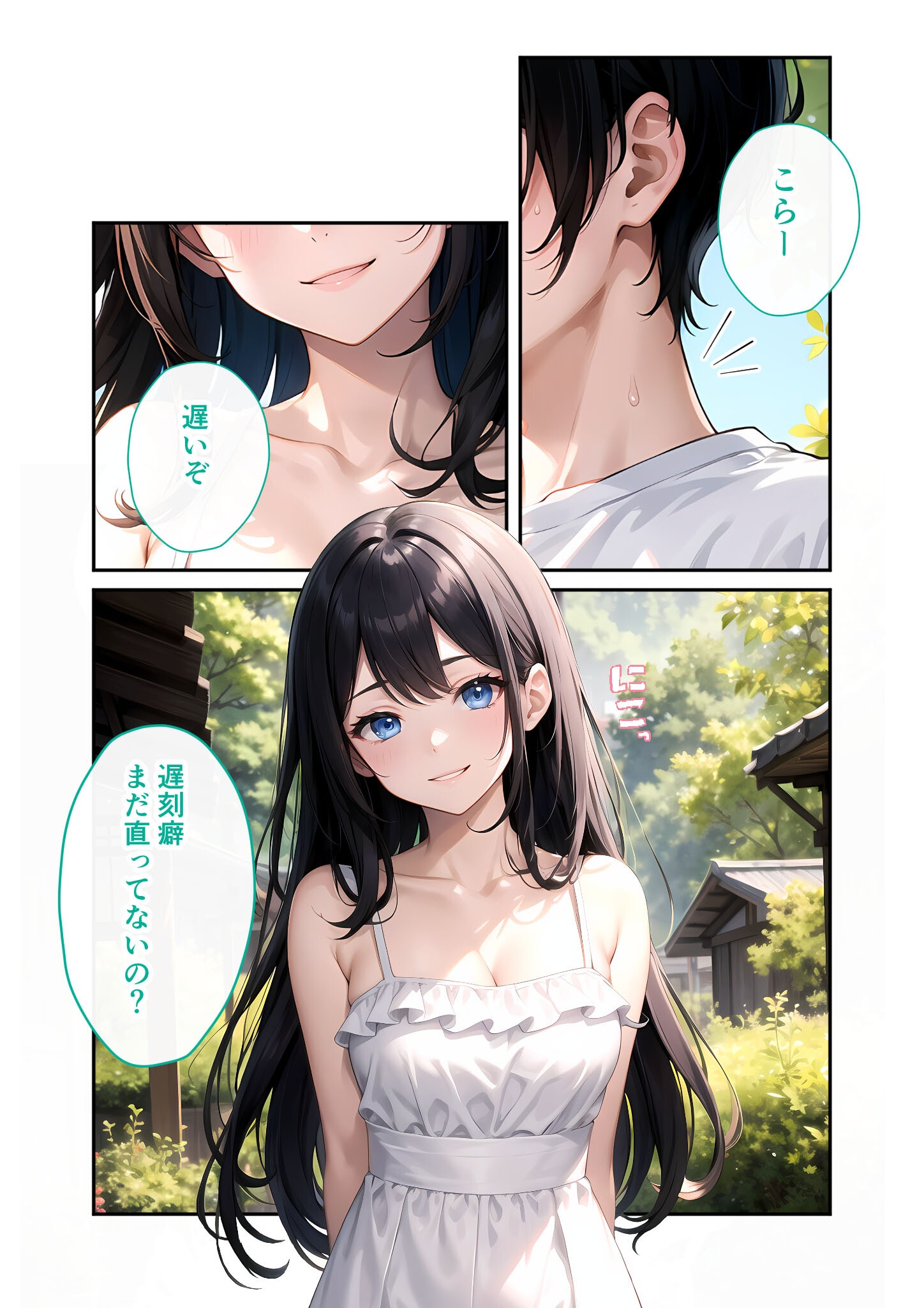 試し読み 4ページ