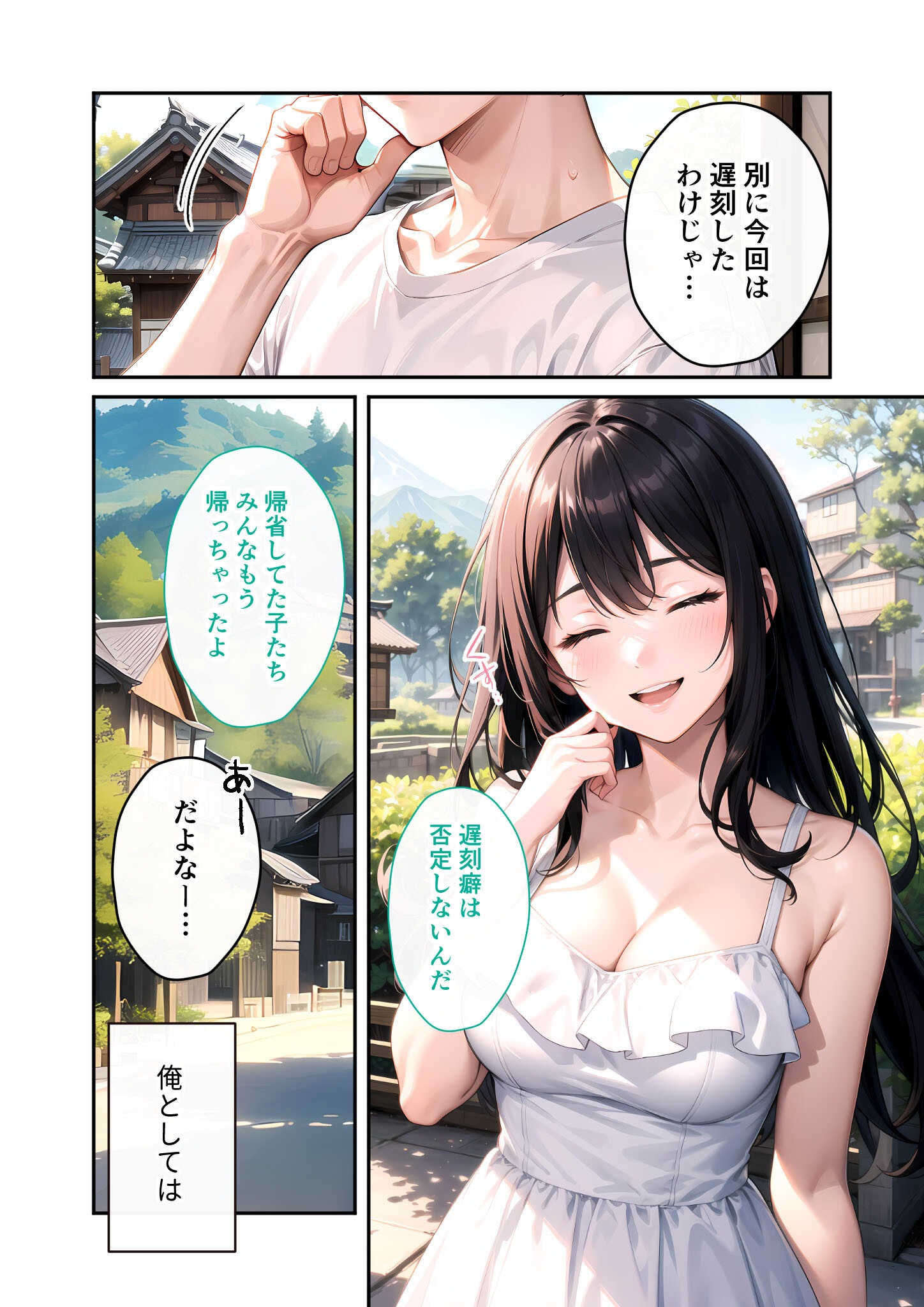 試し読み 5ページ