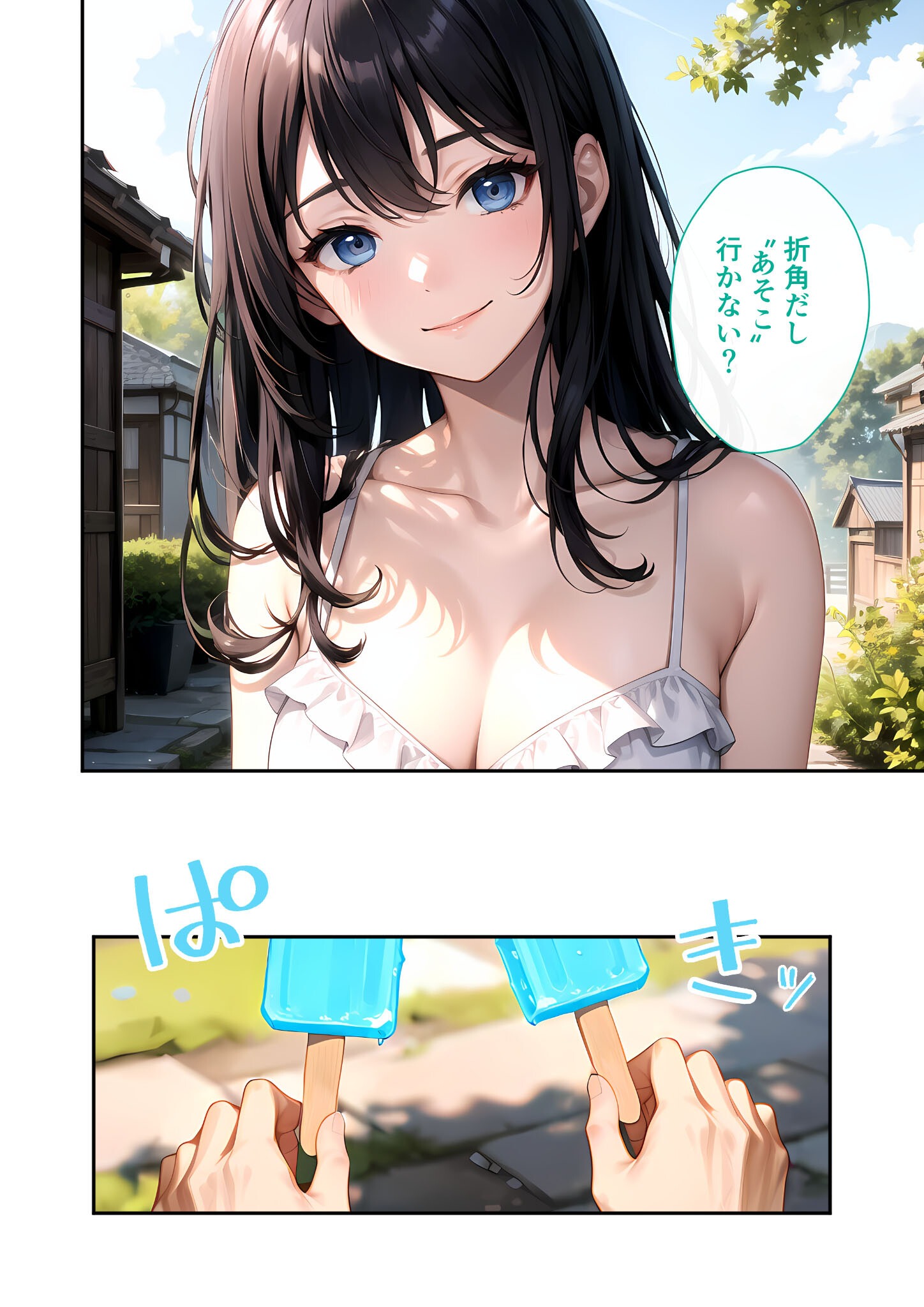 試し読み 8ページ