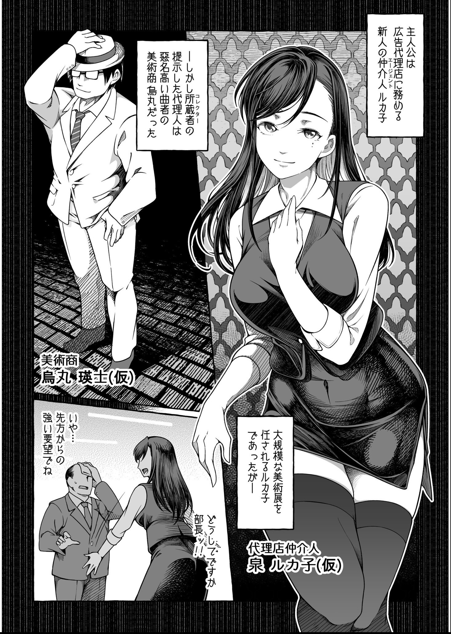 試し読み 4ページ