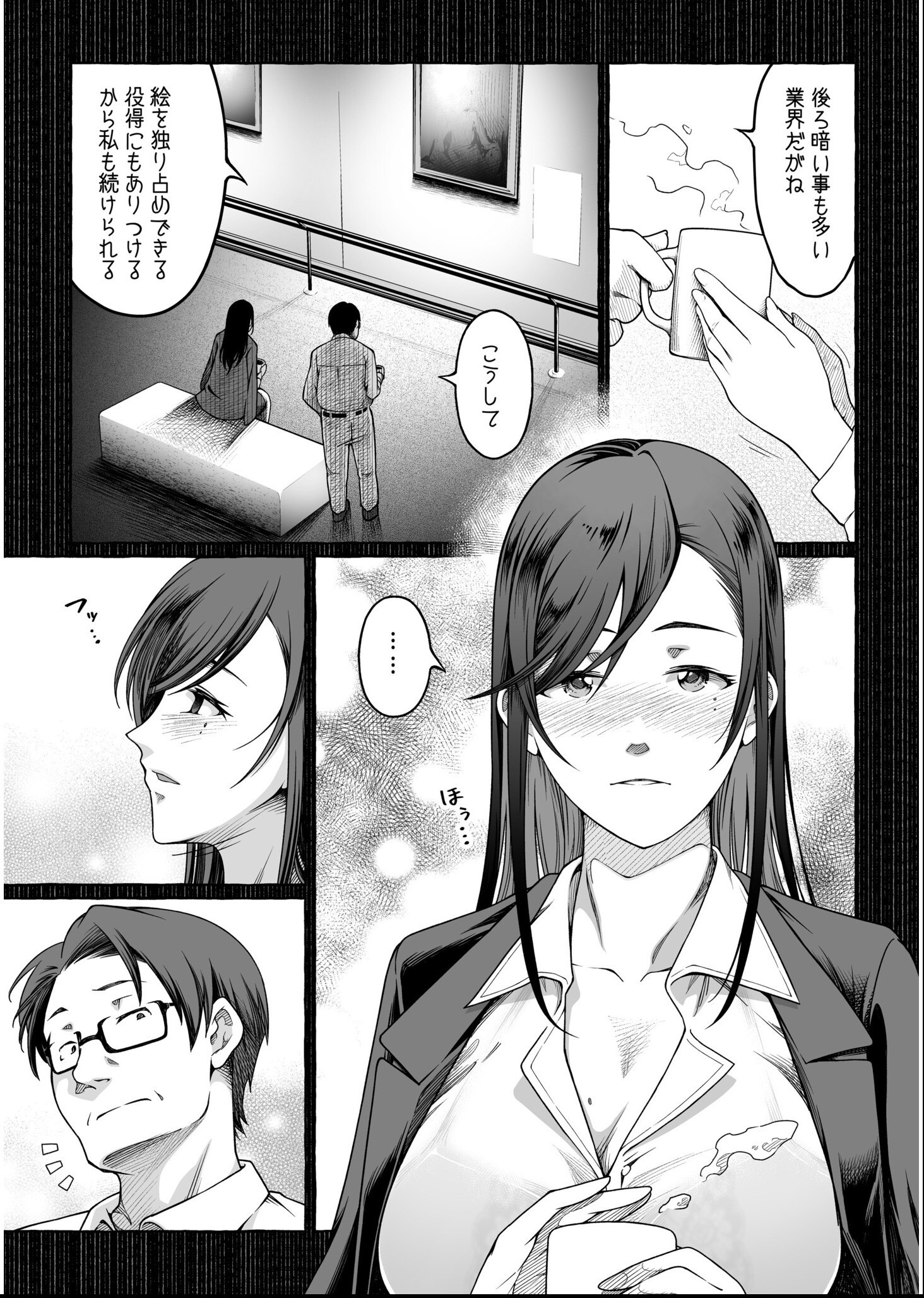 試し読み 5ページ