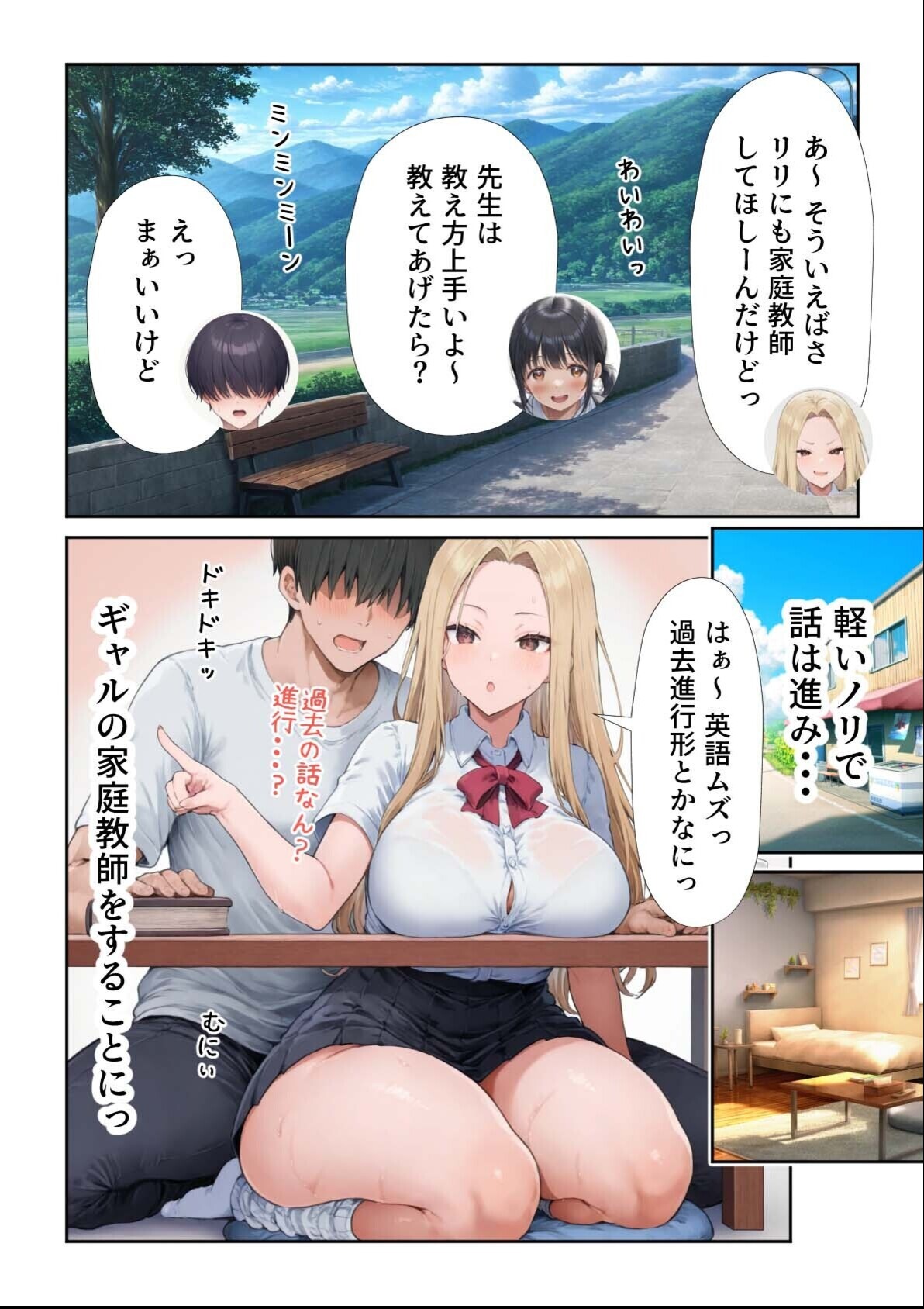 試し読み 4ページ