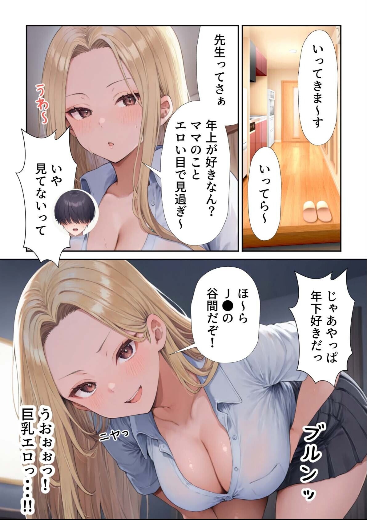試し読み 7ページ