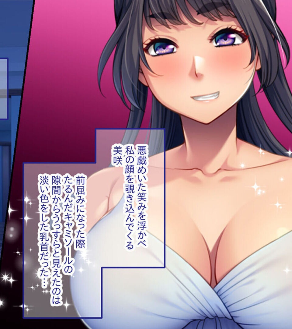 試し読み 6ページ
