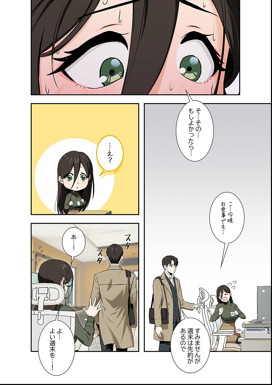 試し読み 10ページ