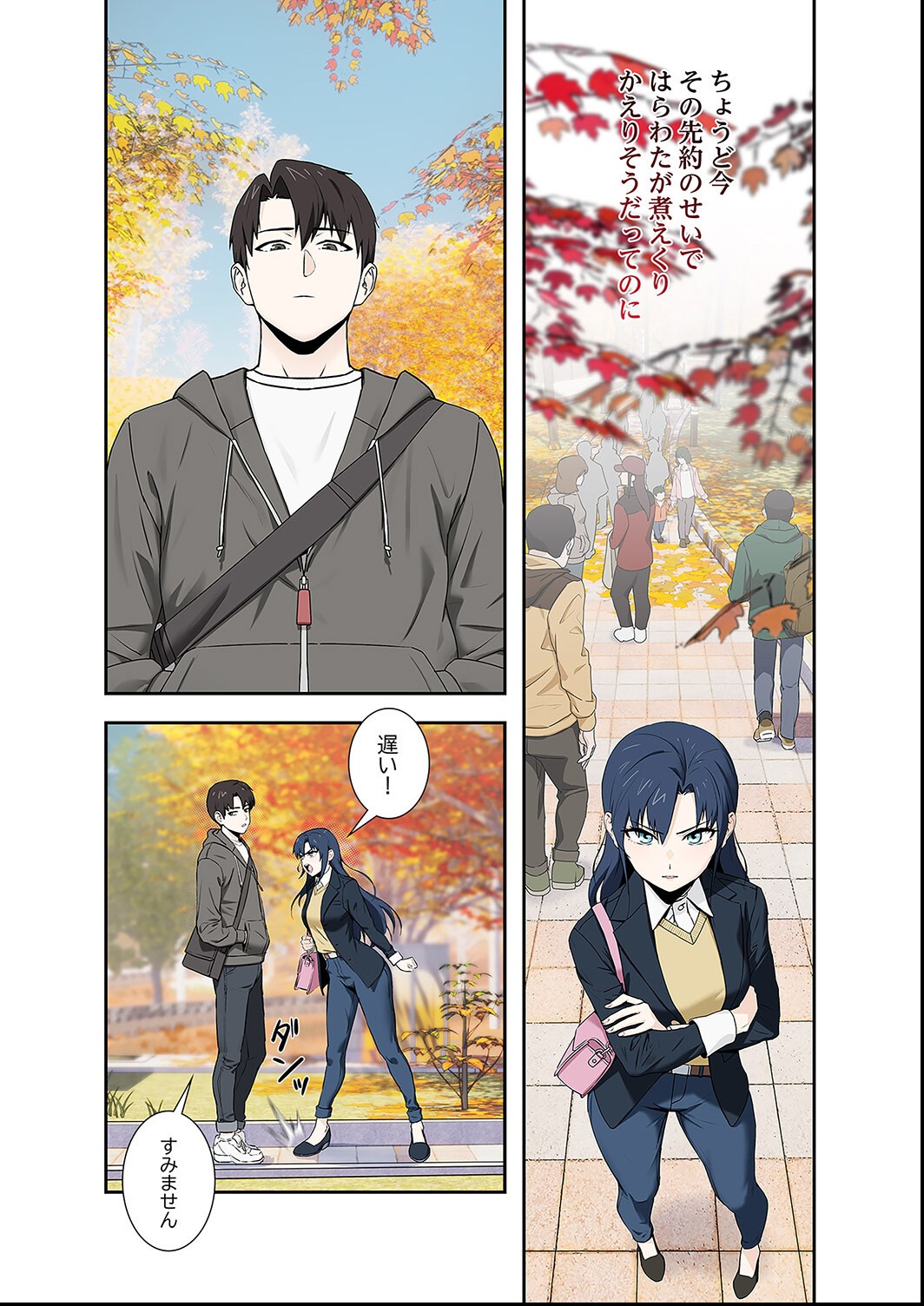 試し読み 12ページ