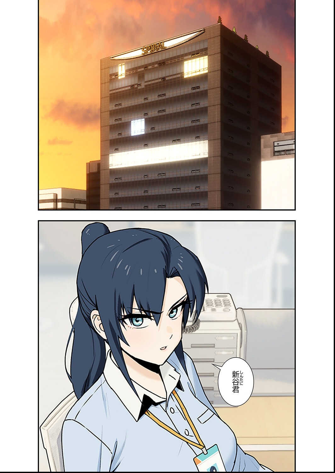 試し読み 2ページ