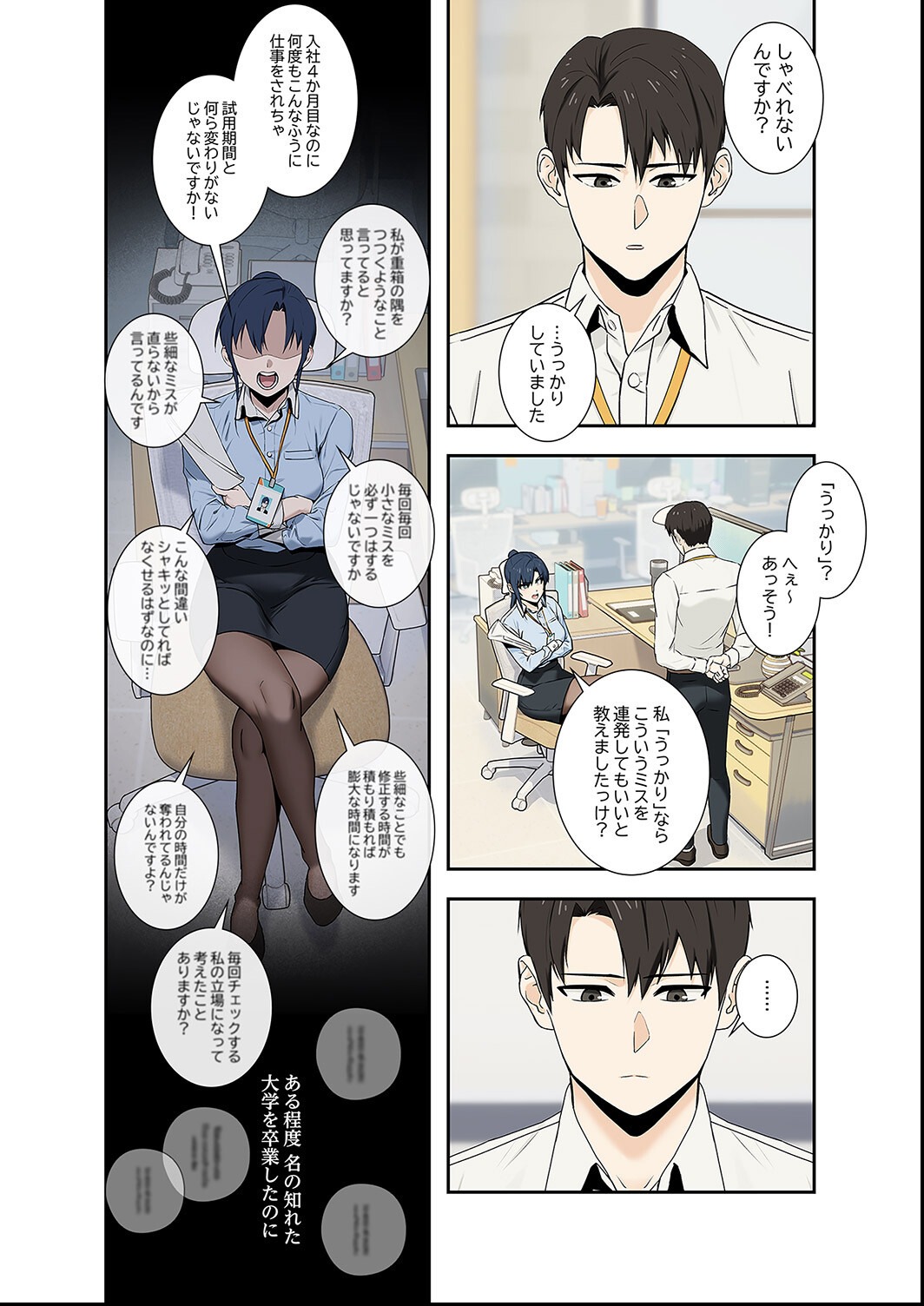 試し読み 4ページ