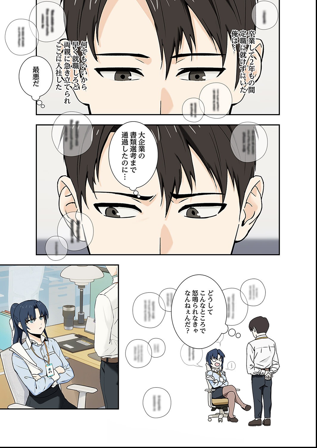 試し読み 5ページ
