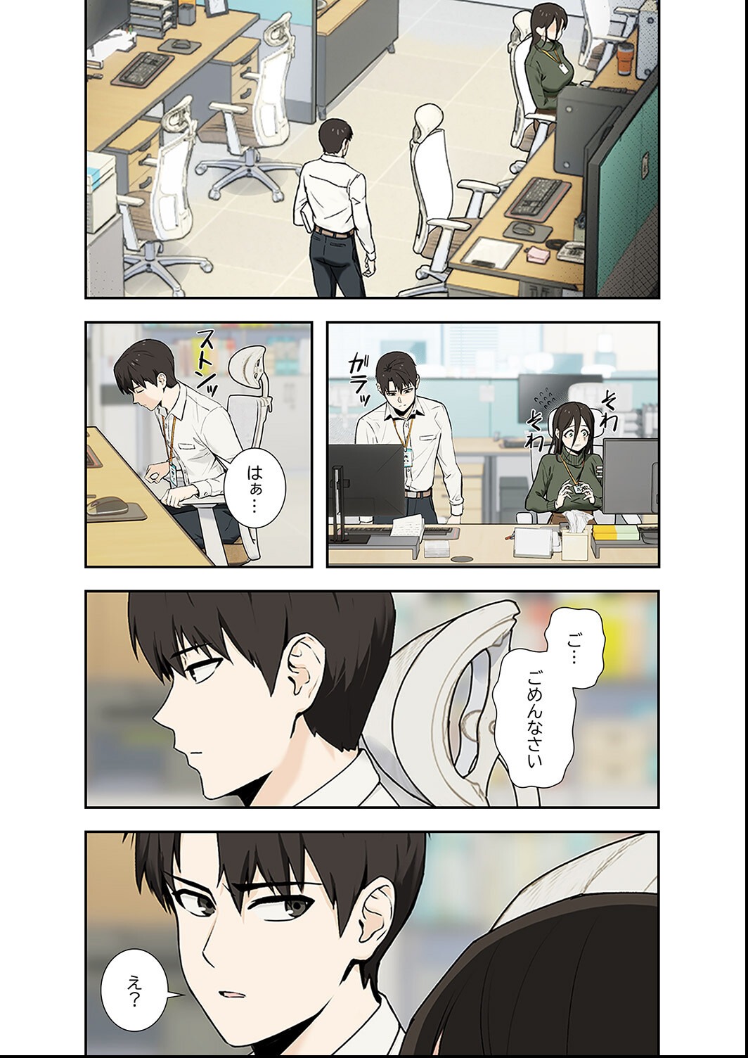 試し読み 7ページ