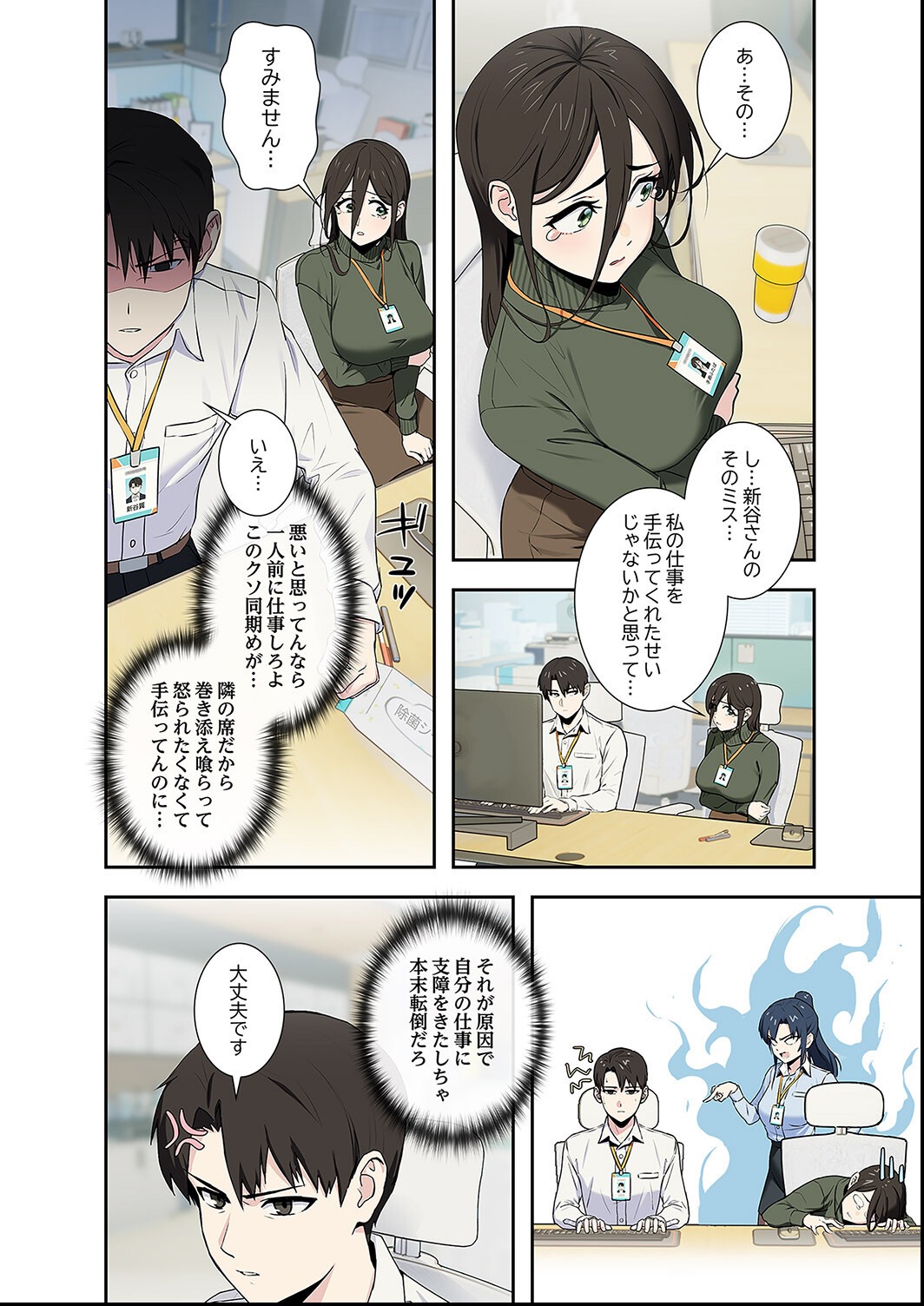 試し読み 8ページ