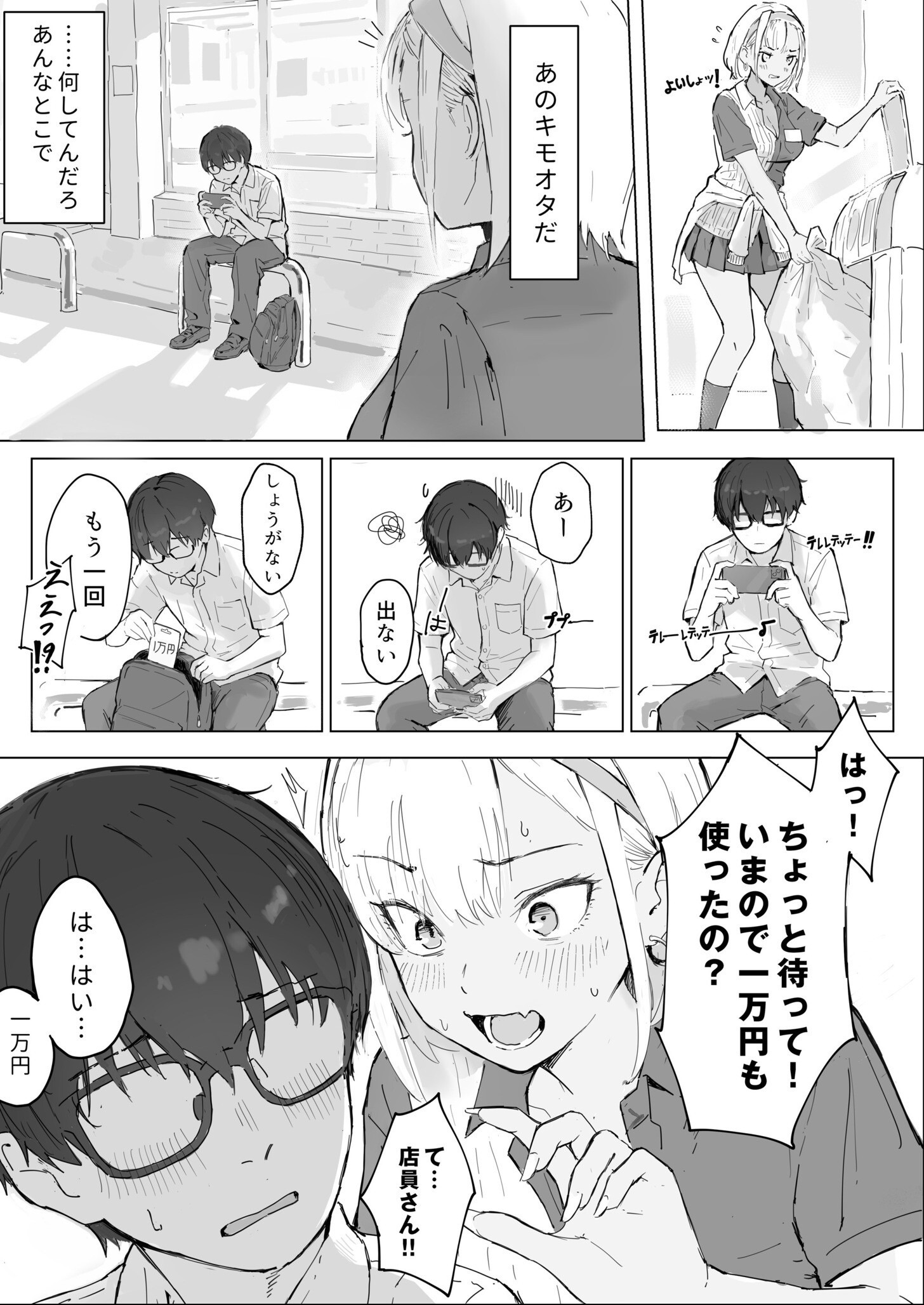 試し読み 5ページ