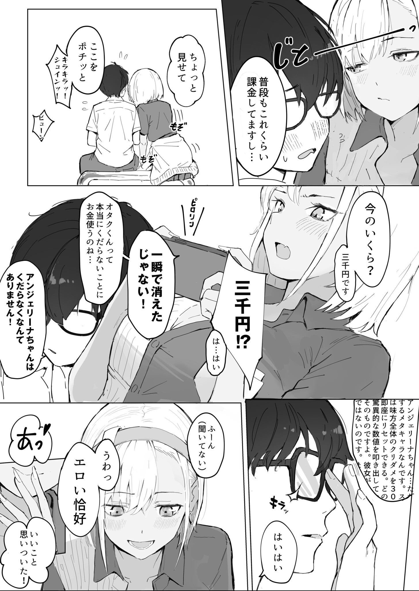 試し読み 6ページ