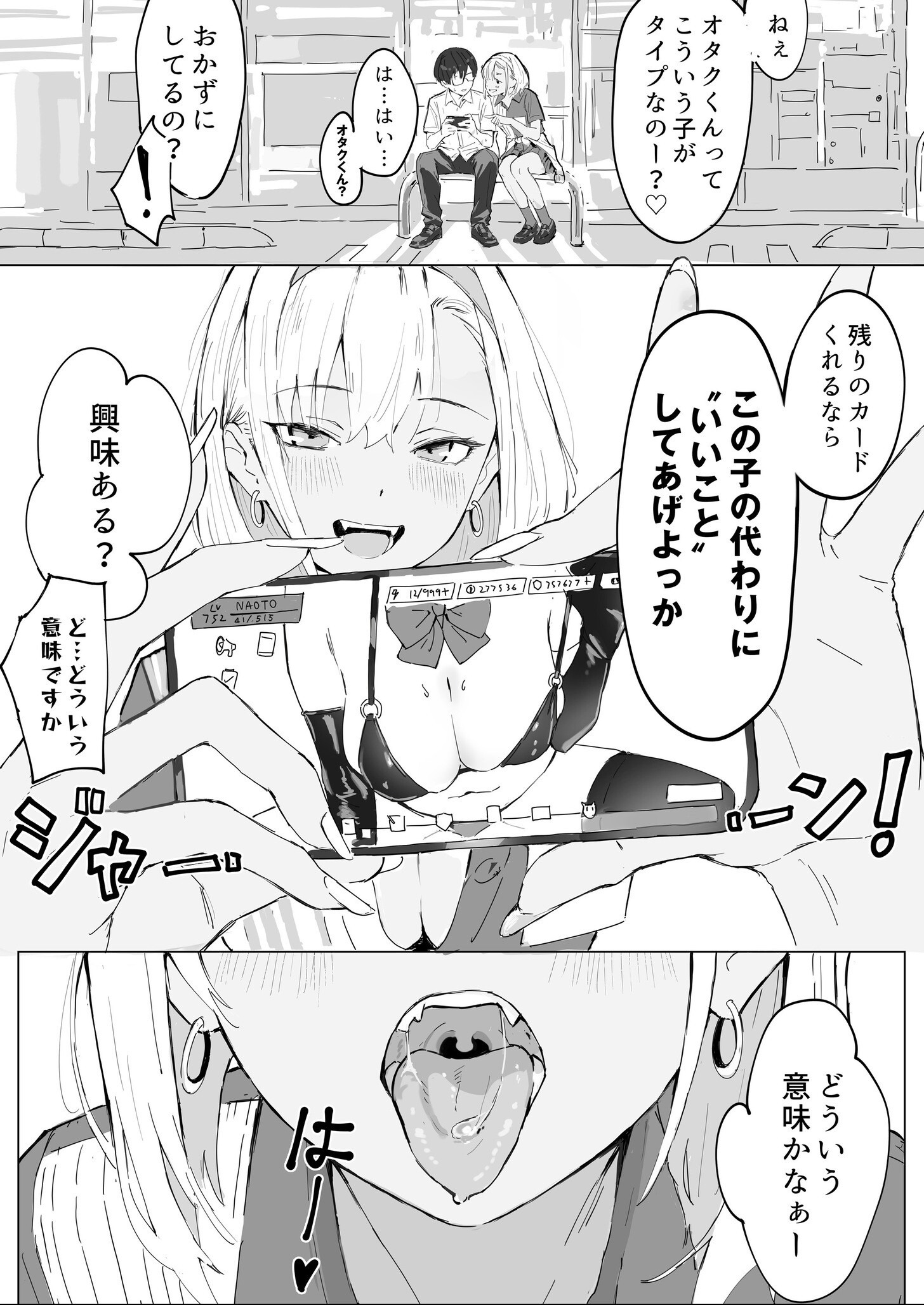 試し読み 7ページ