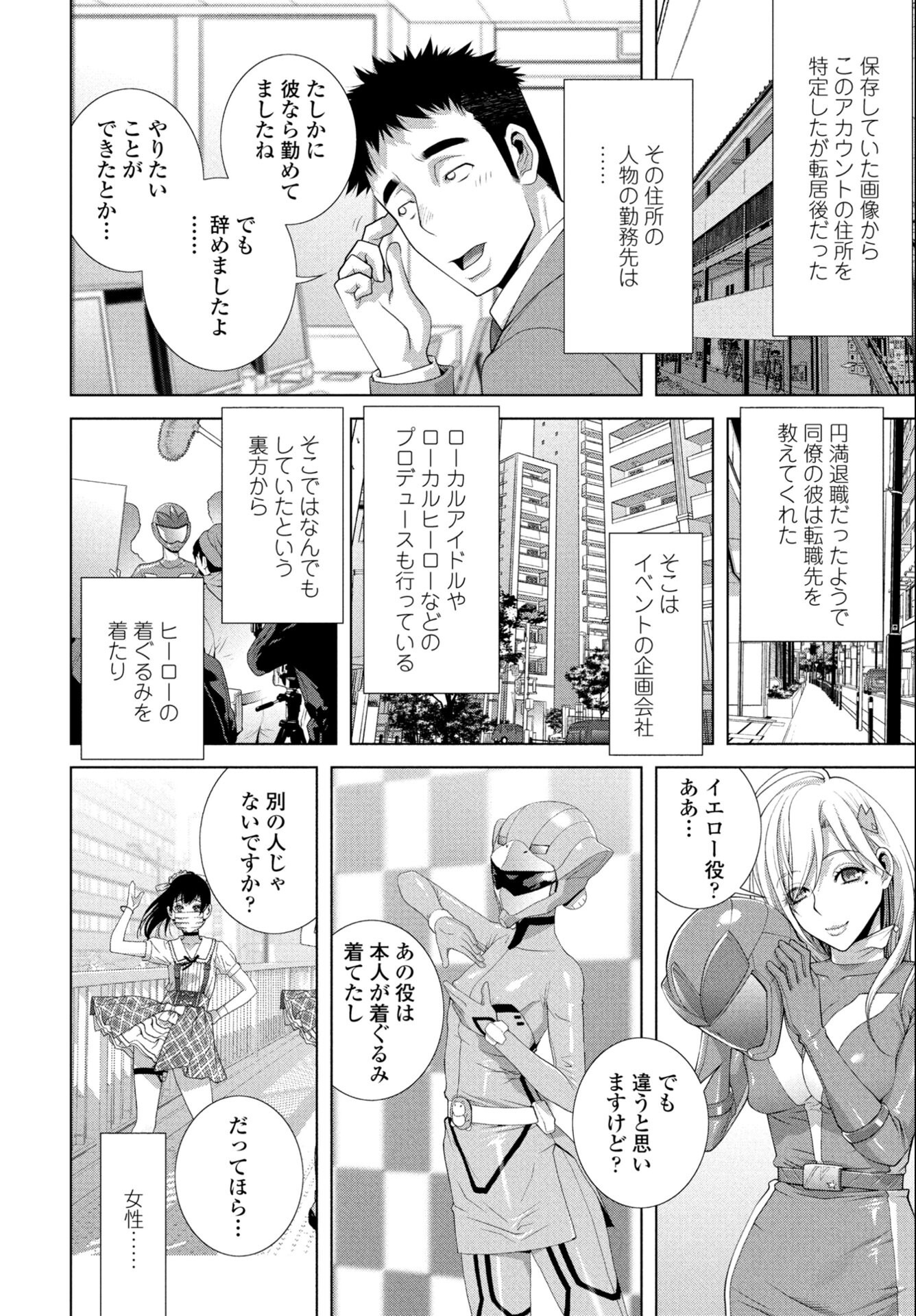 試し読み 2ページ