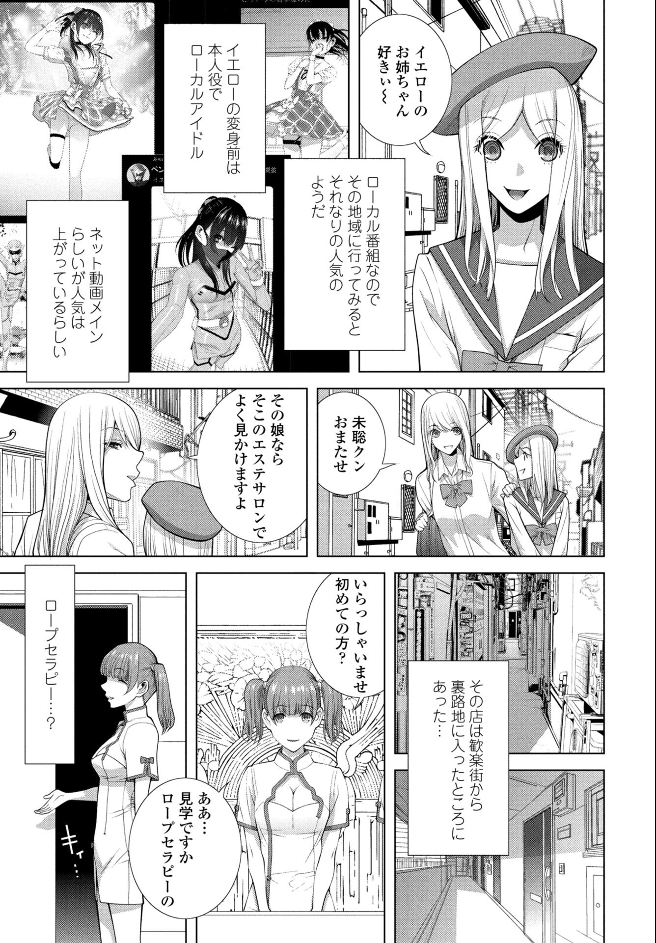 試し読み 3ページ