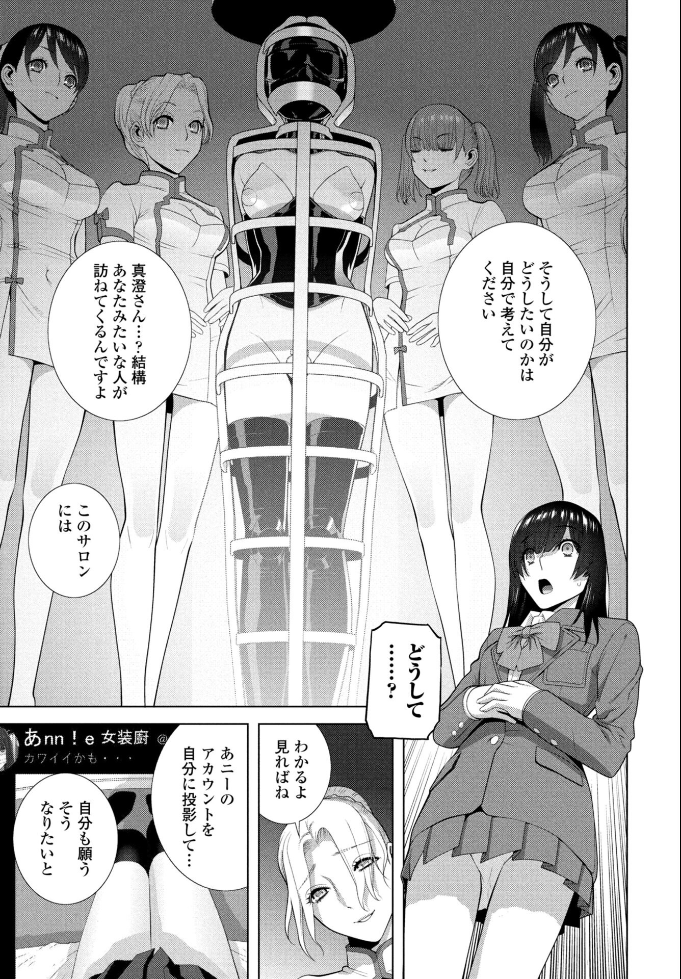 試し読み 5ページ