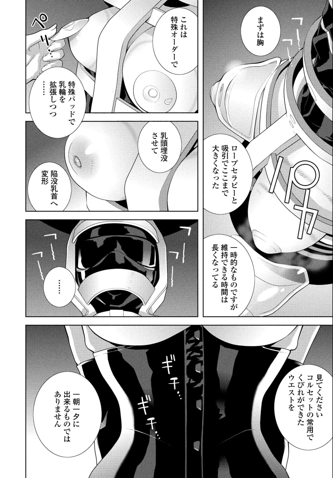 試し読み 6ページ