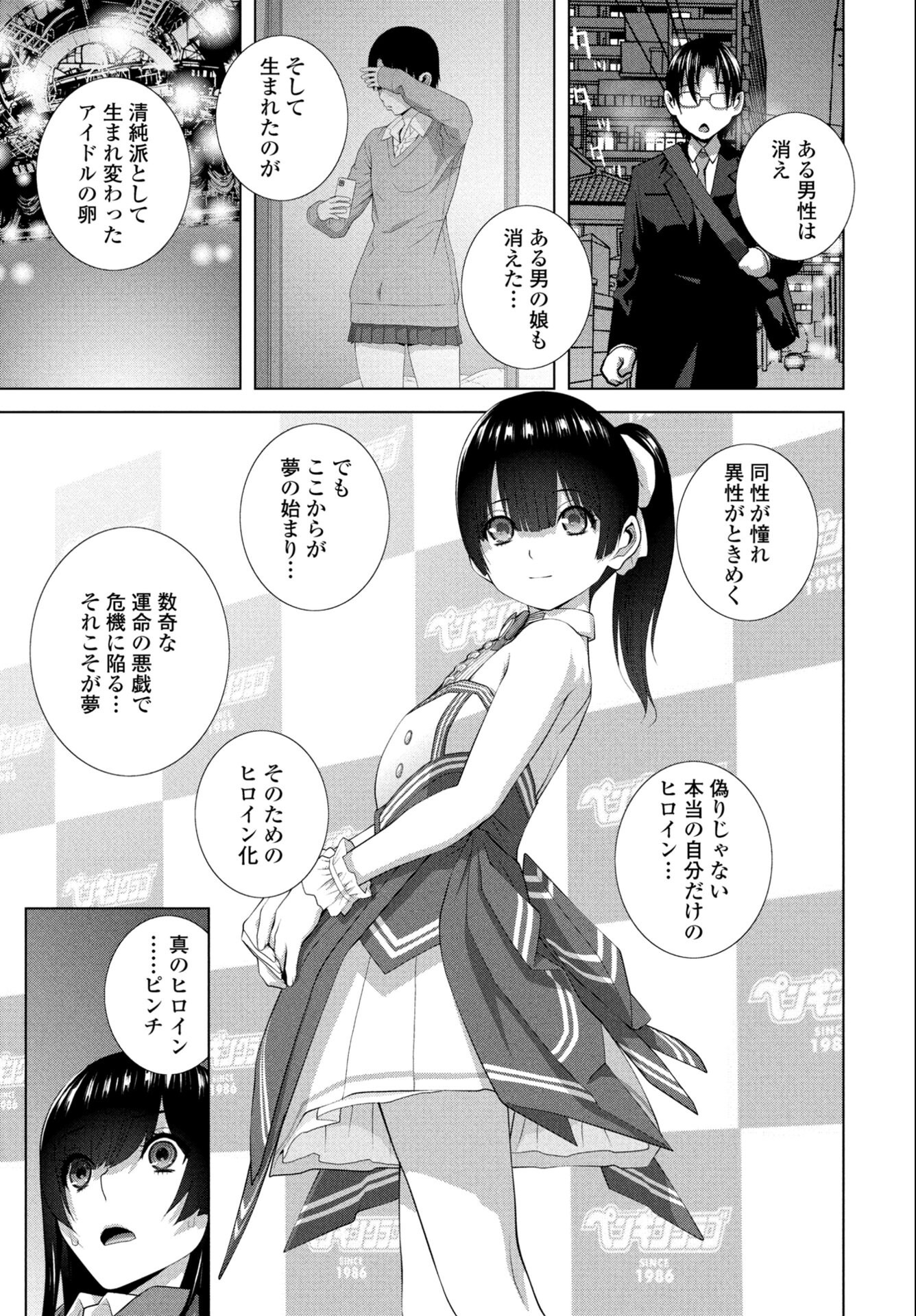 試し読み 7ページ