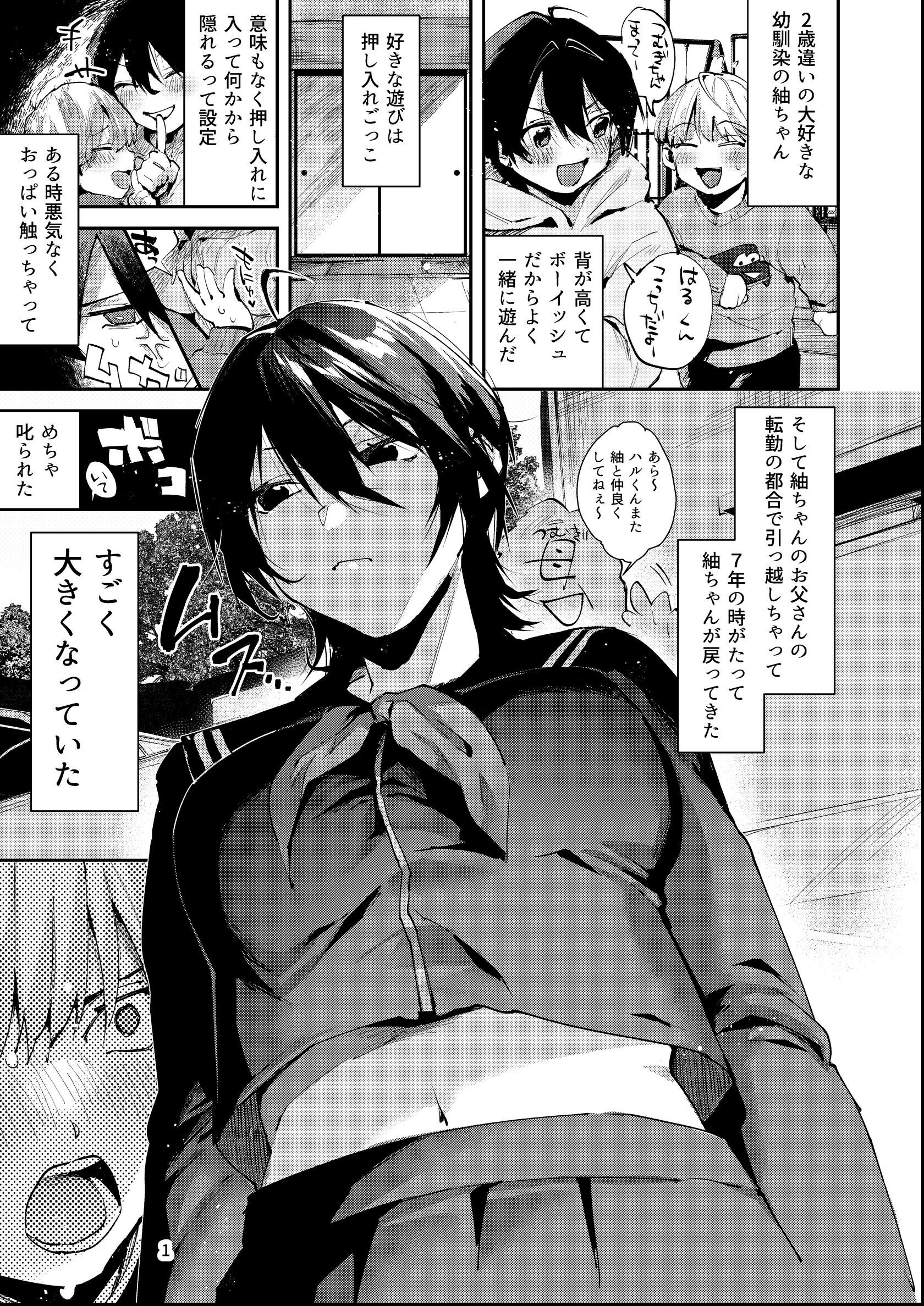 試し読み 3ページ