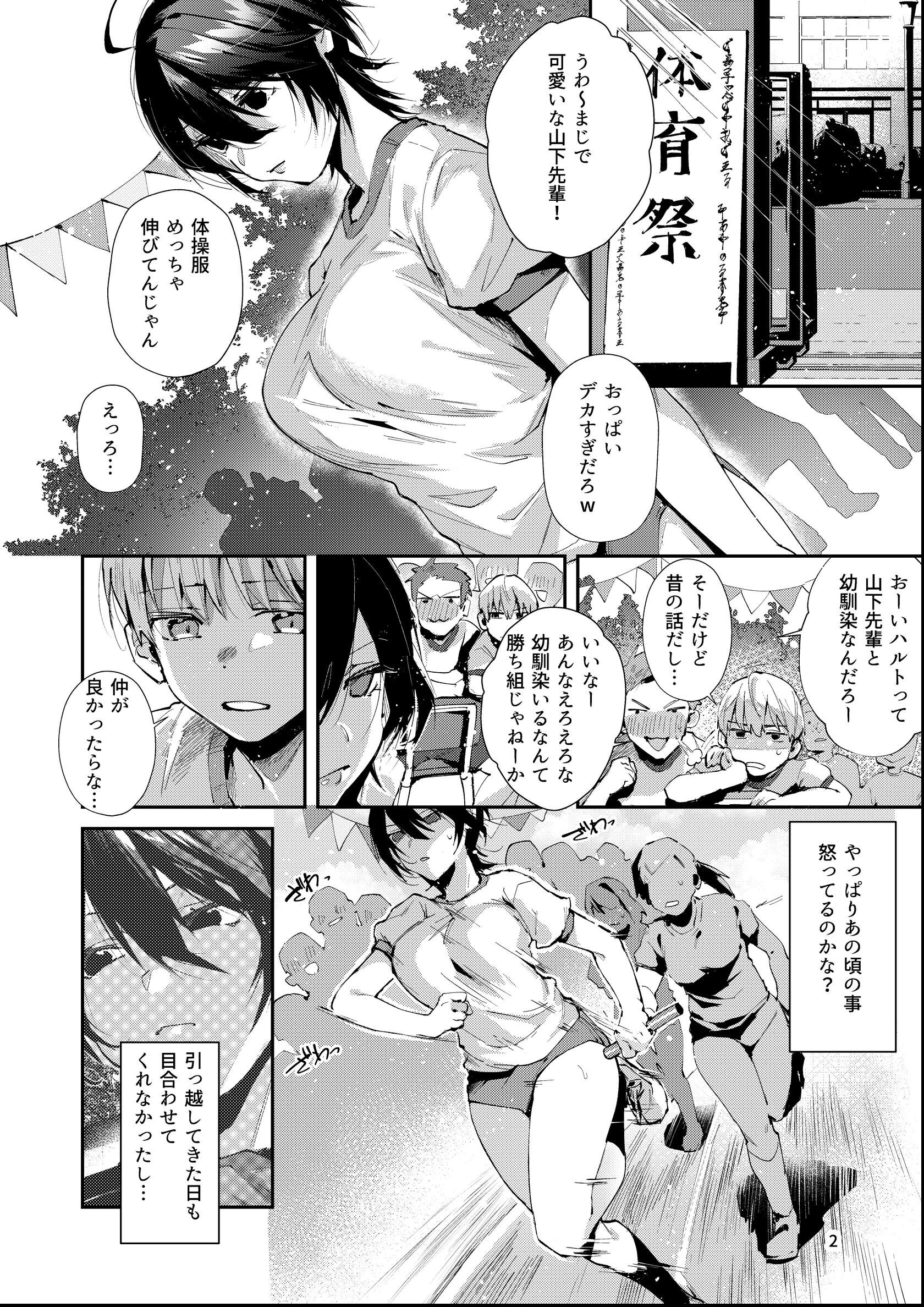 試し読み 4ページ