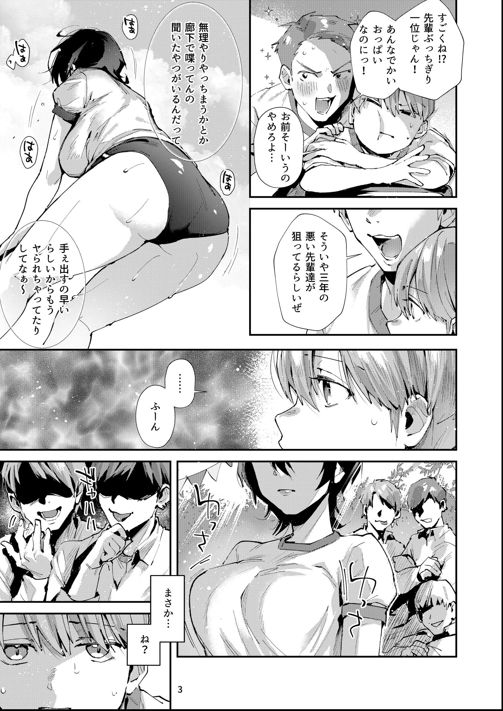 試し読み 5ページ