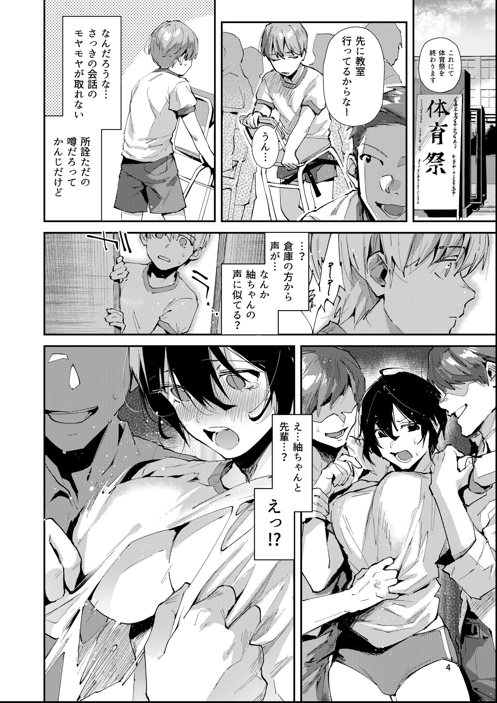 試し読み 6ページ