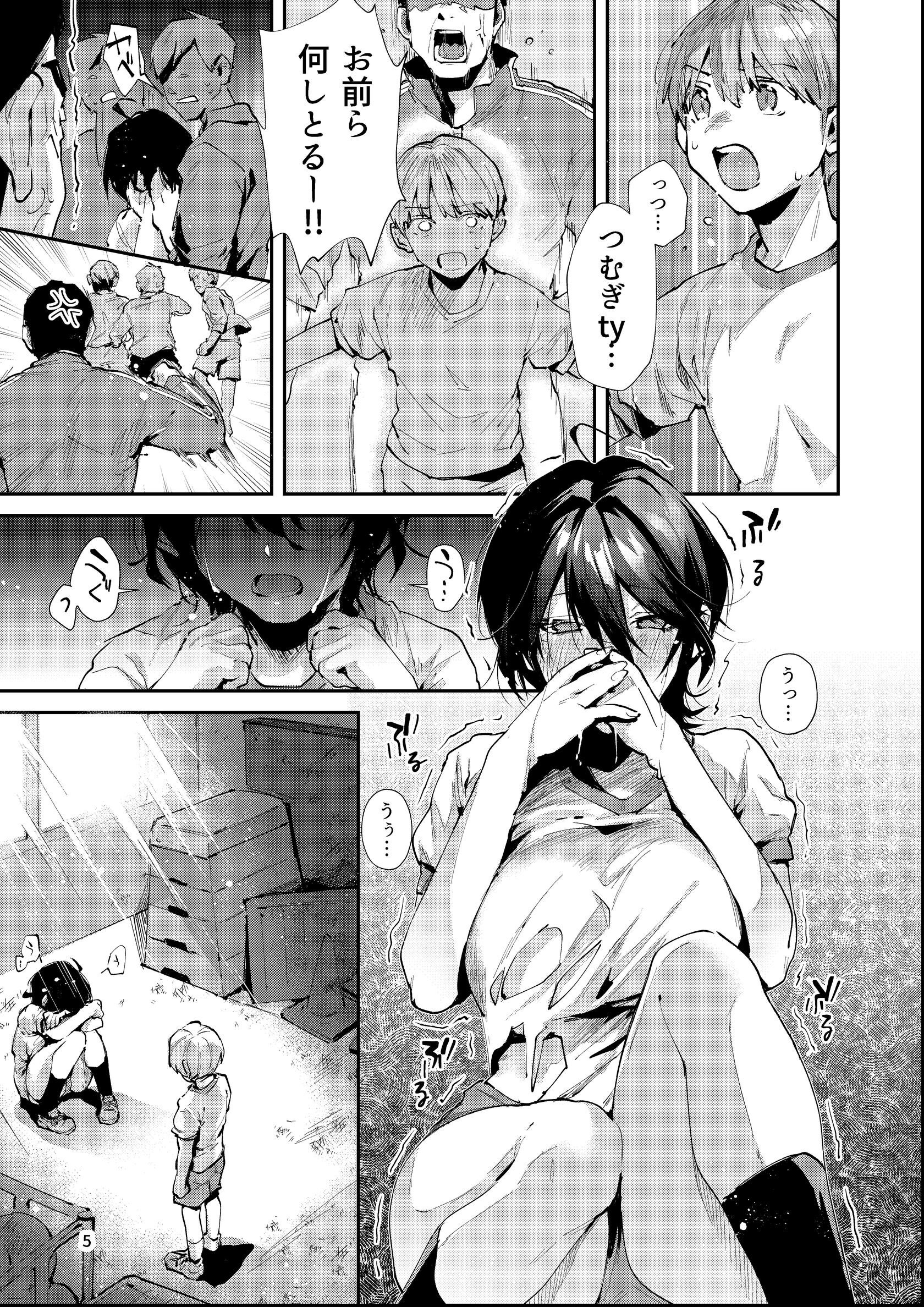 試し読み 7ページ