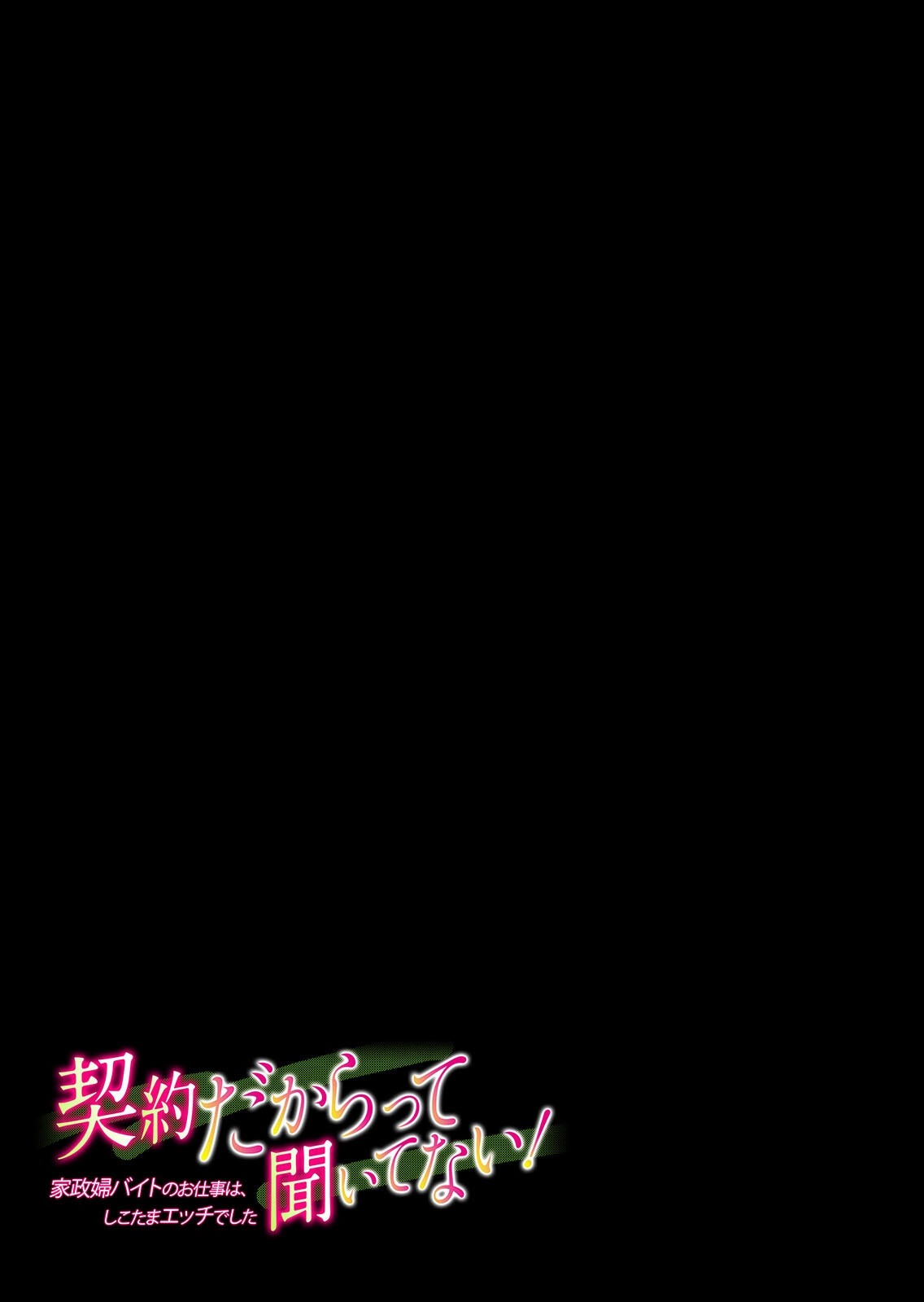 試し読み 2ページ